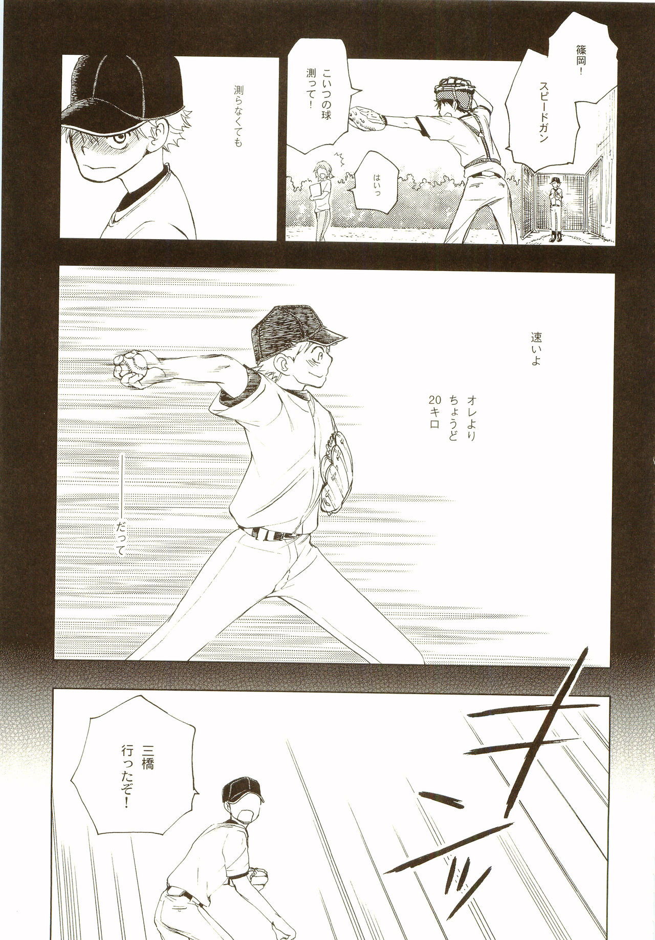 Akanesasu Hibi - Page 114