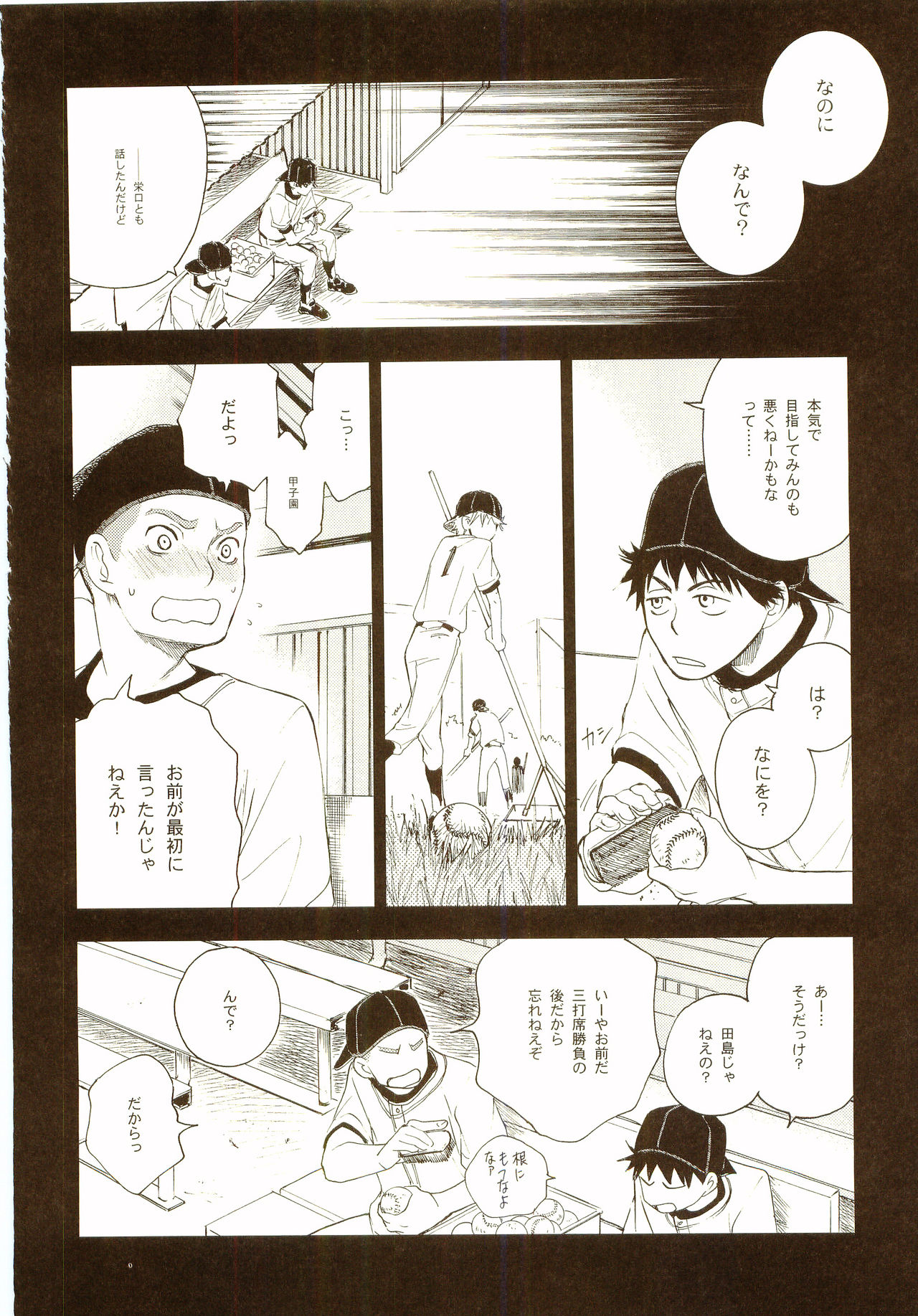 Akanesasu Hibi - Page 125