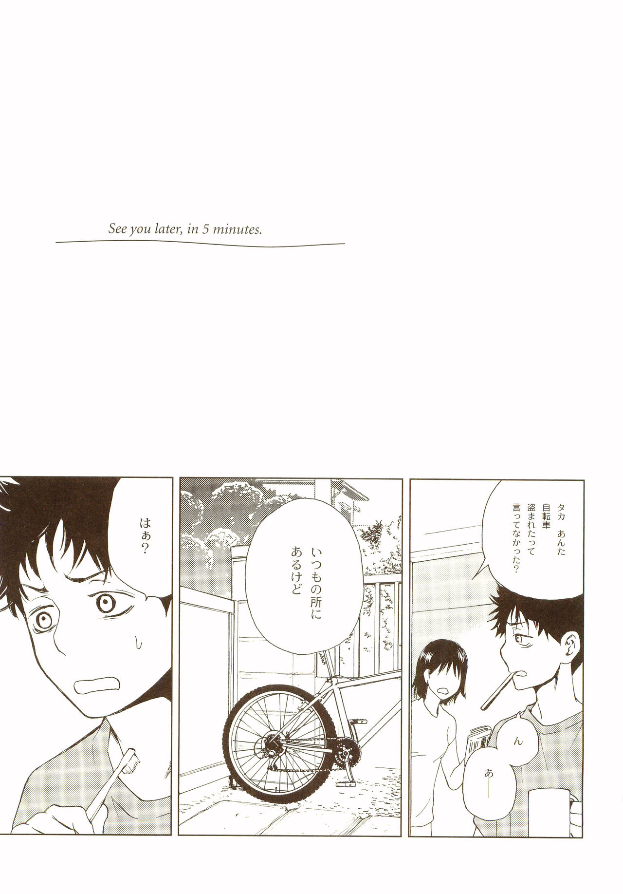 Akanesasu Hibi - Page 64