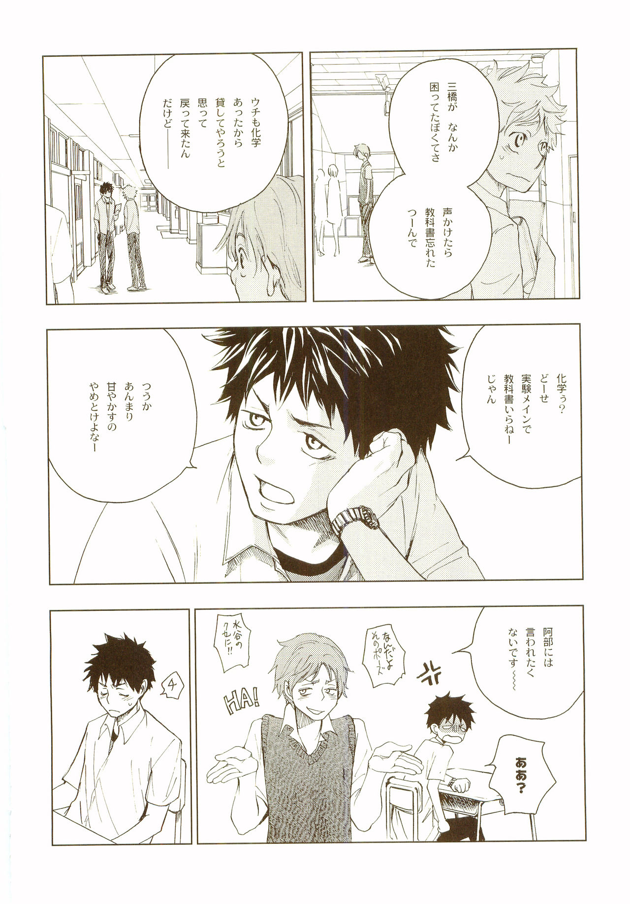 Akanesasu Hibi - Page 69