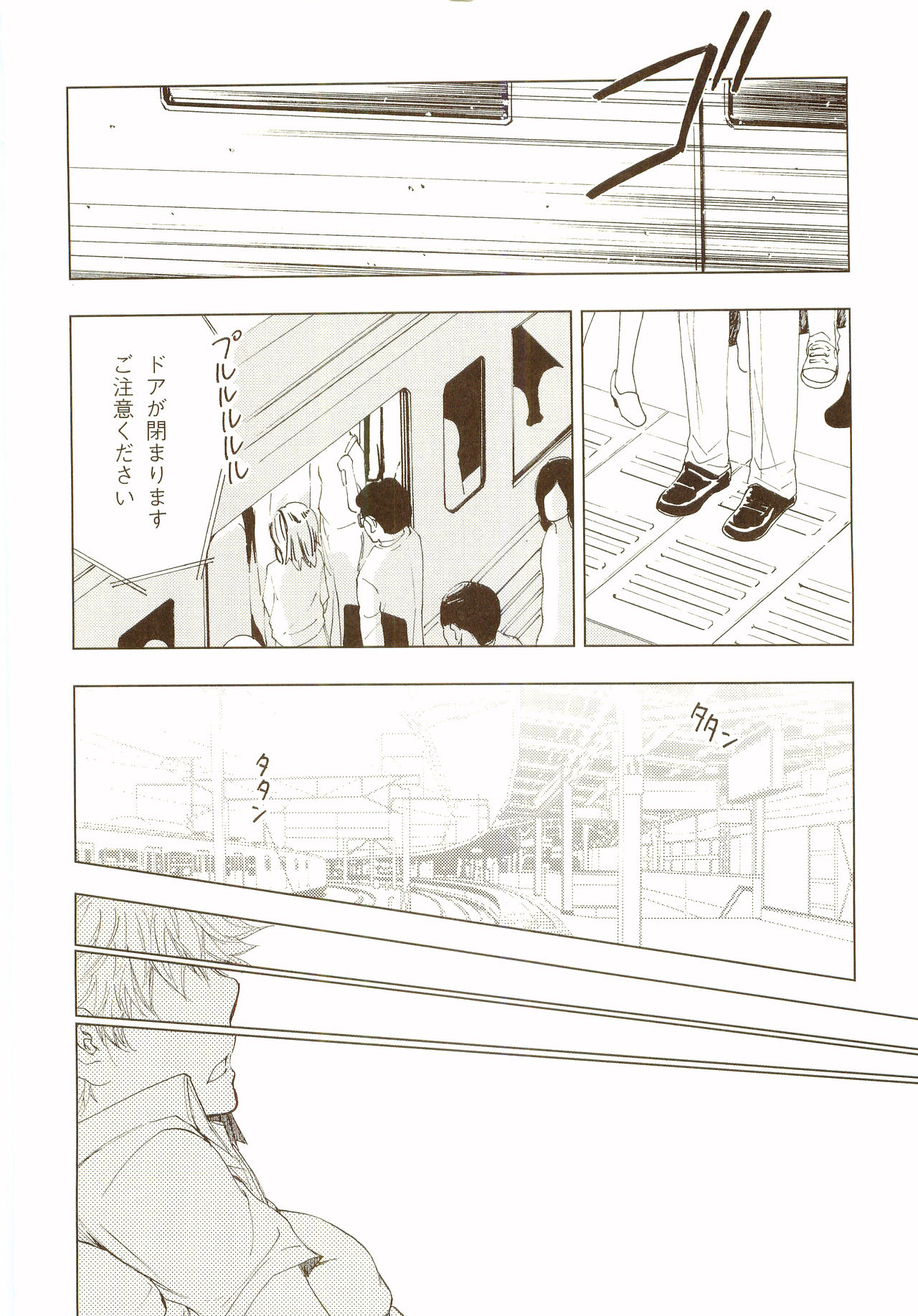Akanesasu Hibi - Page 93