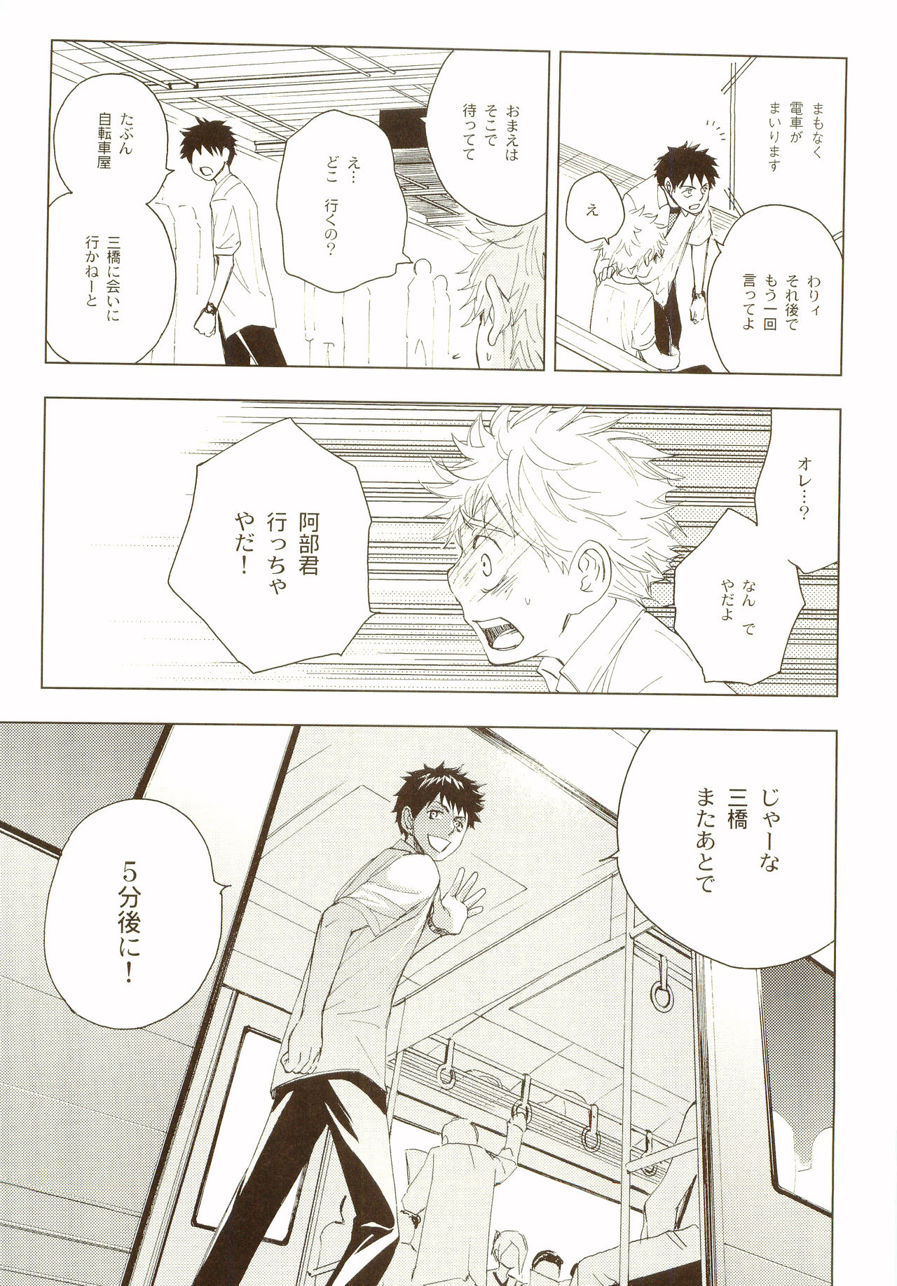 Akanesasu Hibi - Page 96