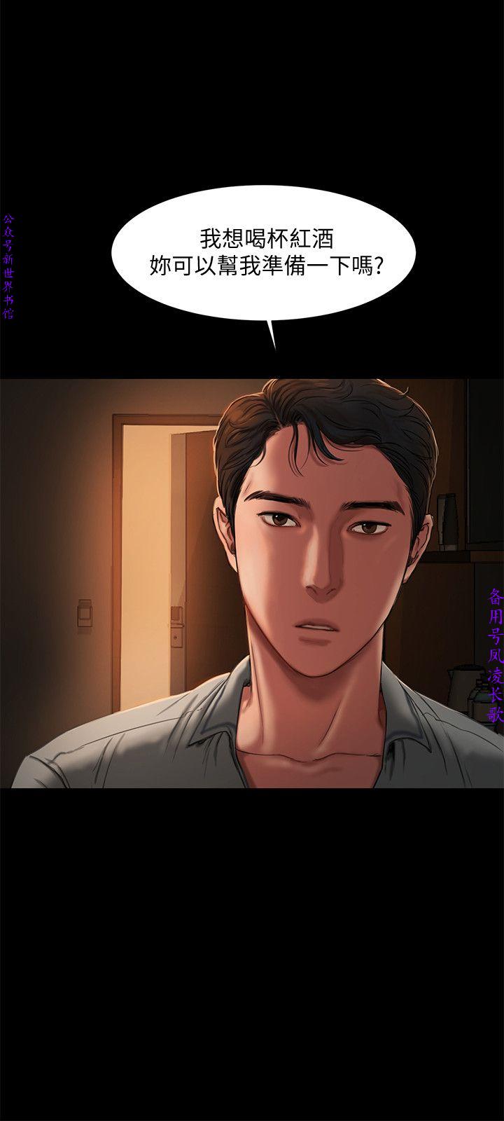 Run away 1-10【中文】 - Page 103
