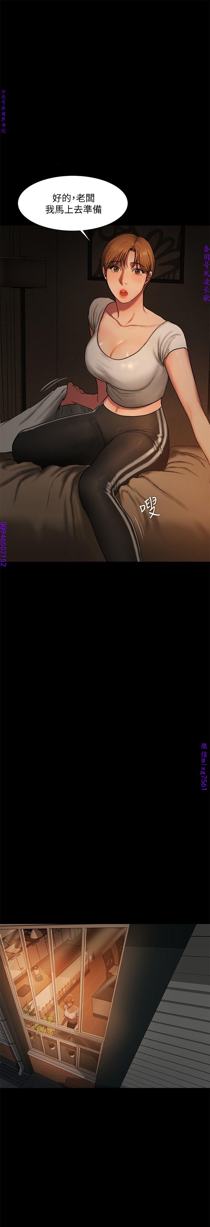 Run away 1-10【中文】 - Page 104