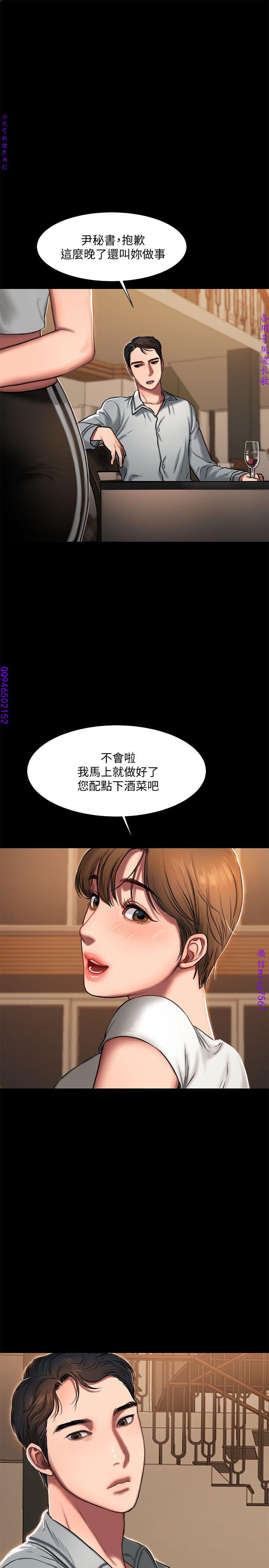 Run away 1-10【中文】 - Page 107