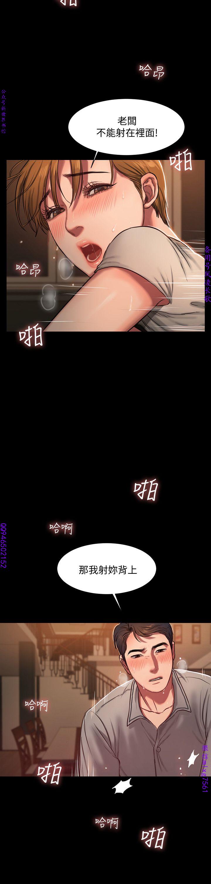 Run away 1-10【中文】 - Page 151