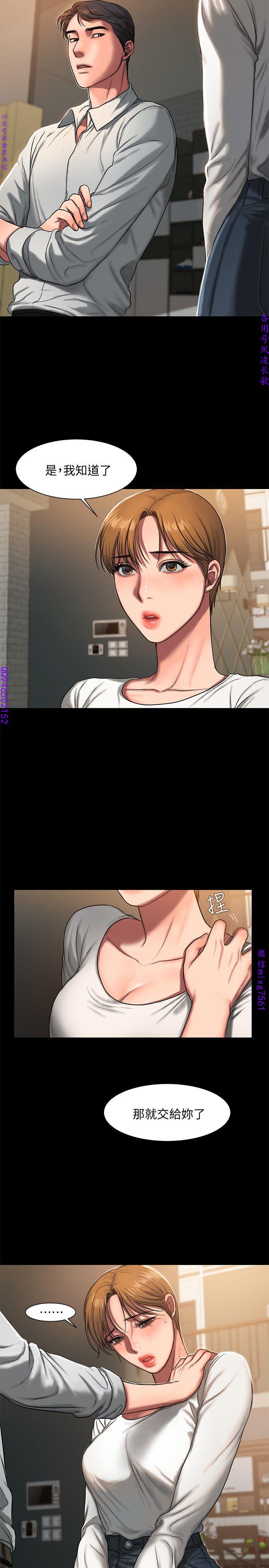 Run away 1-10【中文】 - Page 178