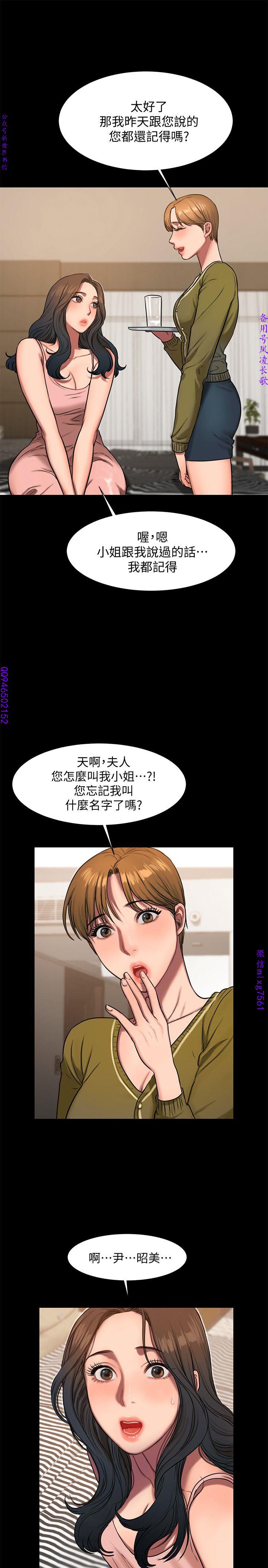 Run away 1-10【中文】 - Page 196