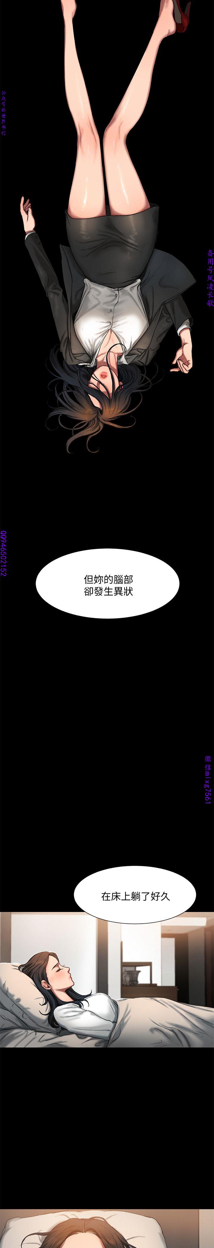 Run away 1-10【中文】 - Page 84