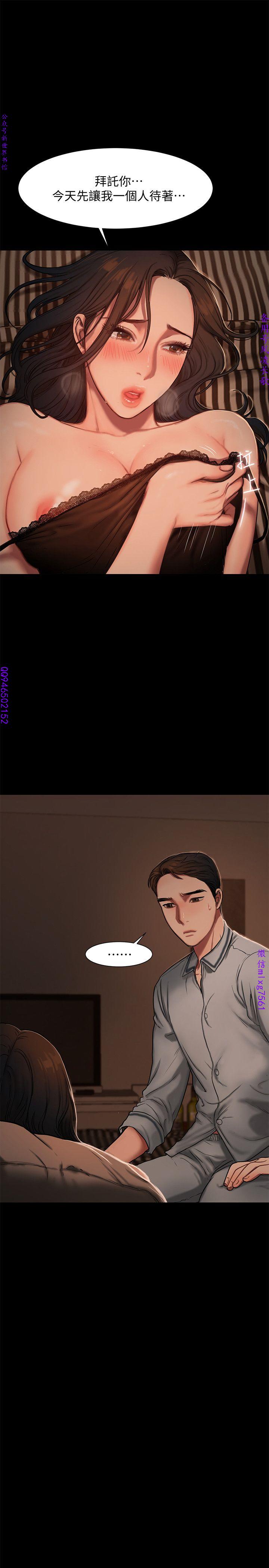 Run away 1-10【中文】 - Page 98