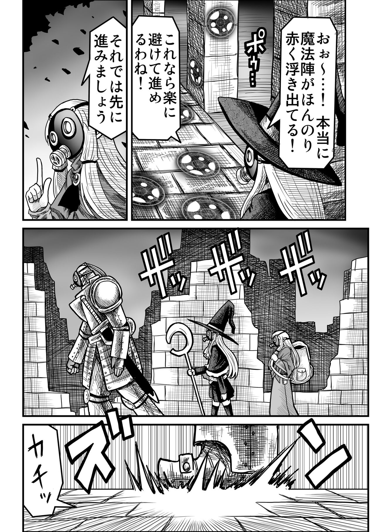 Yousei no Mori nite - Page 107