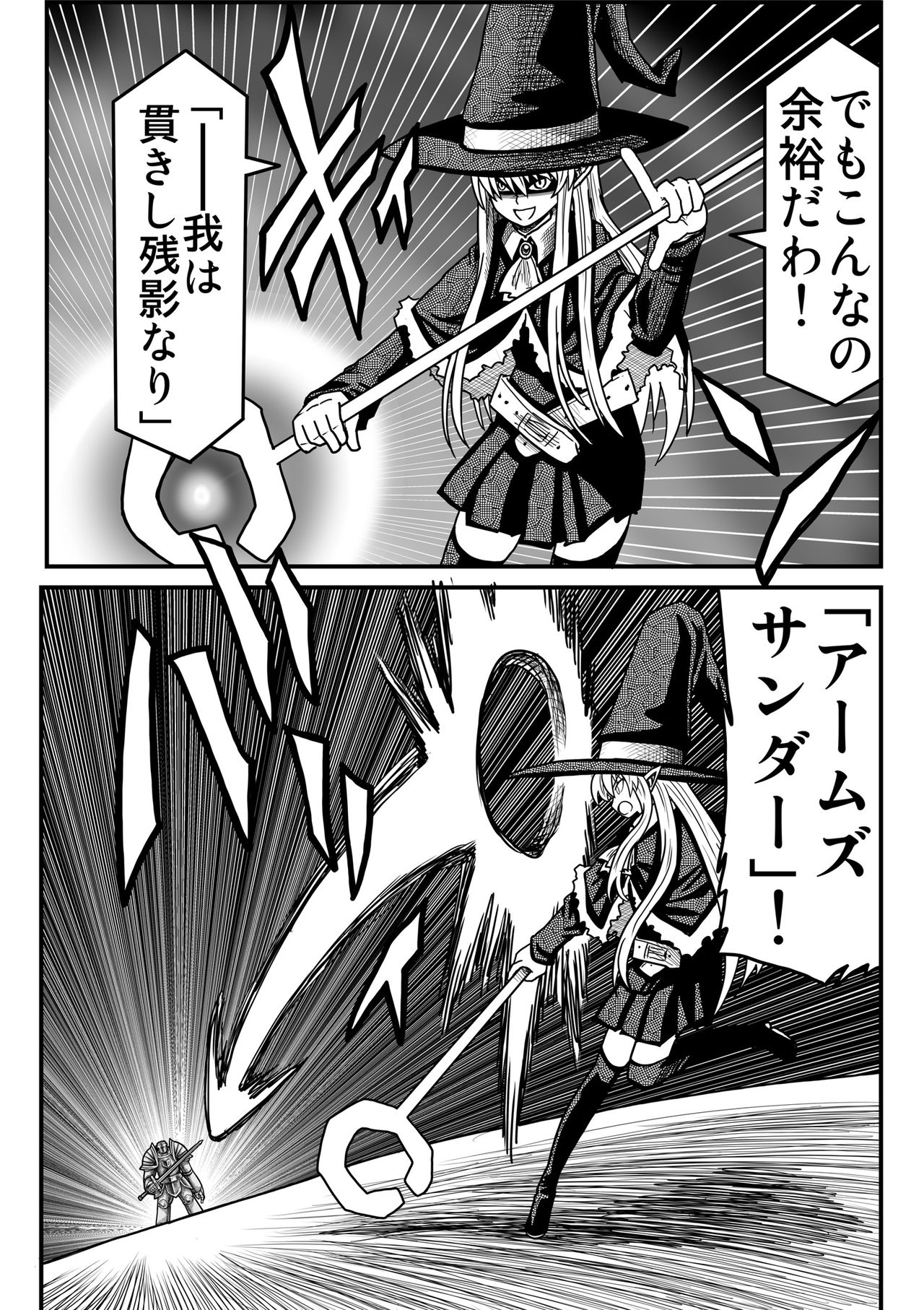 Yousei no Mori nite - Page 119