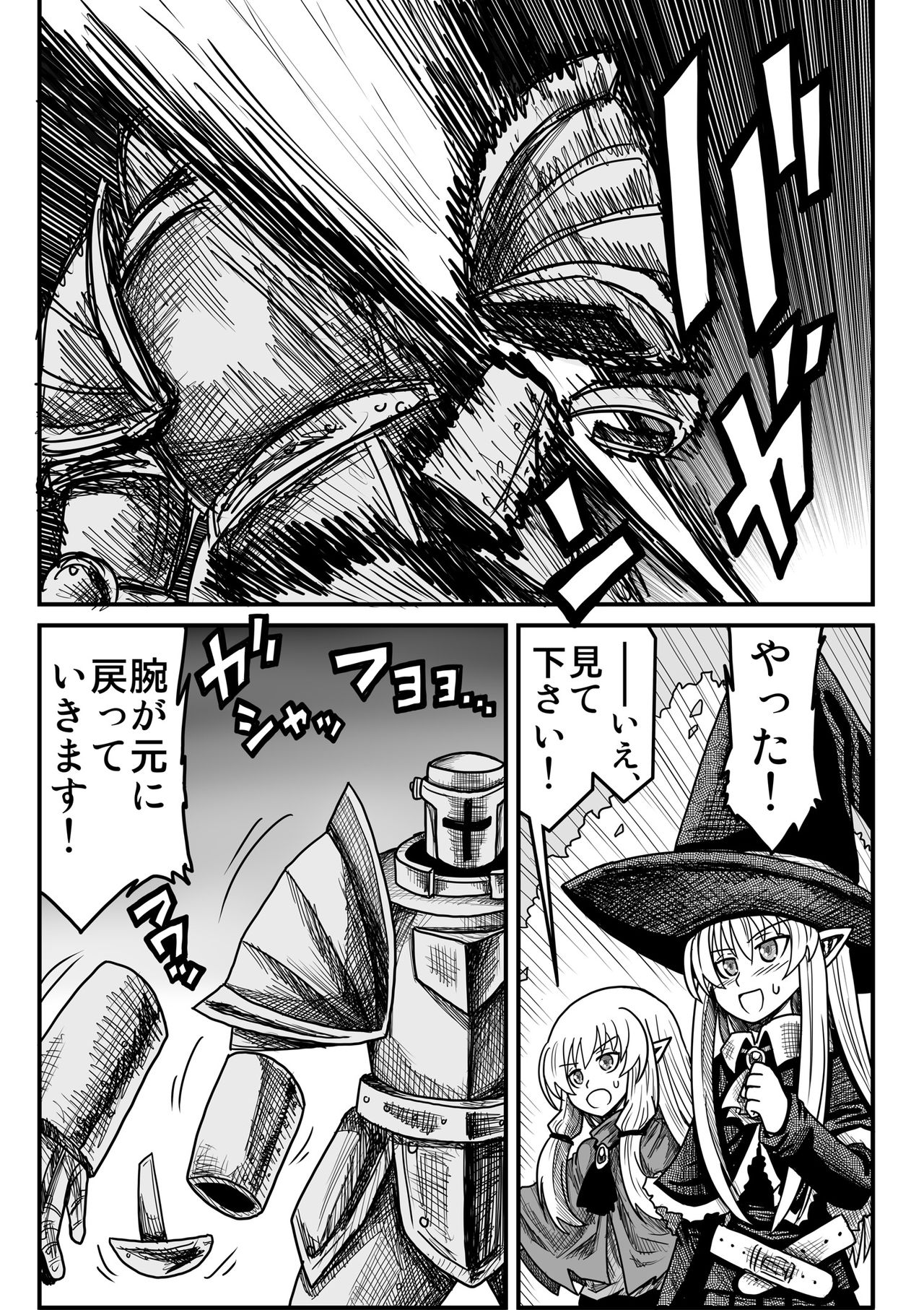 Yousei no Mori nite - Page 120