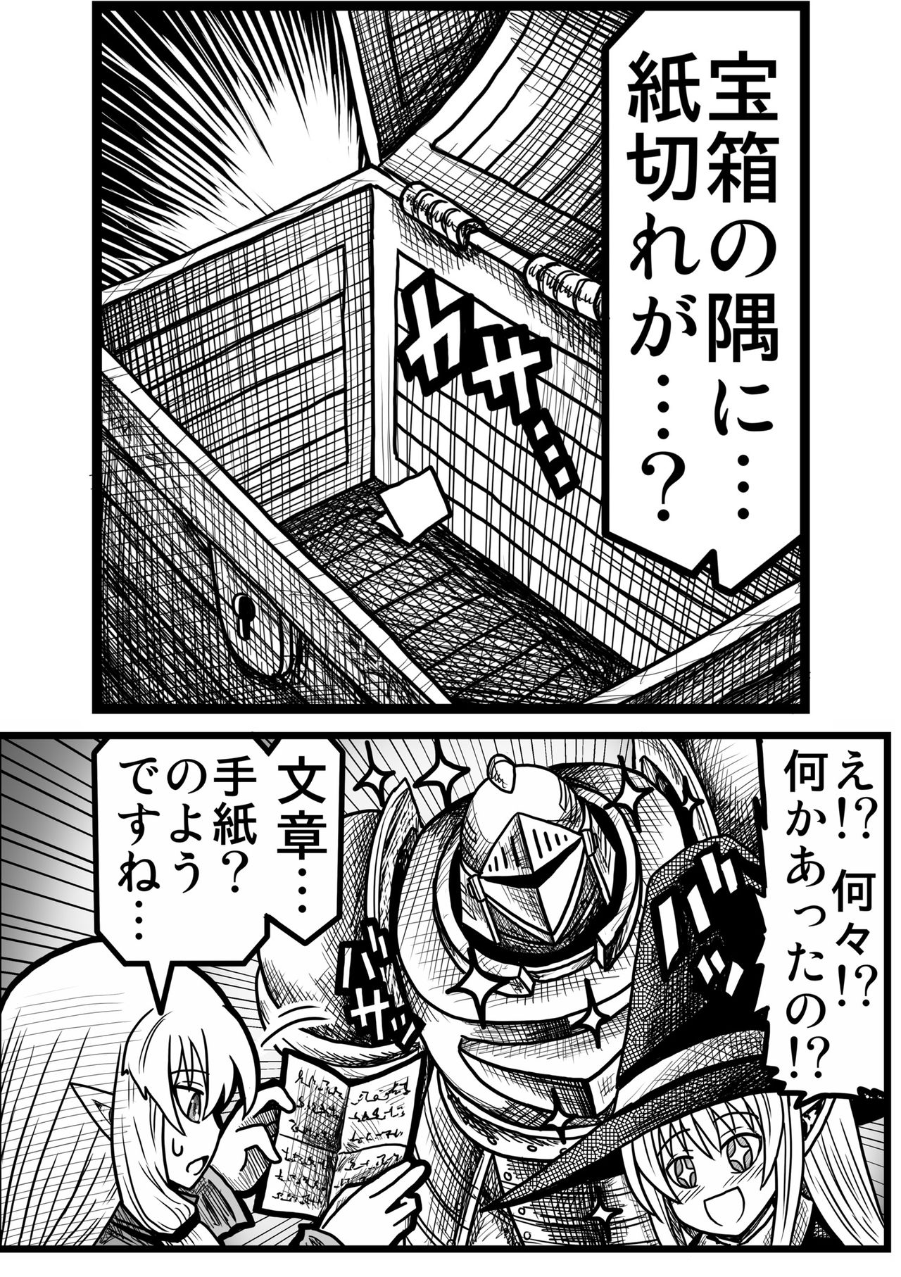 Yousei no Mori nite - Page 145