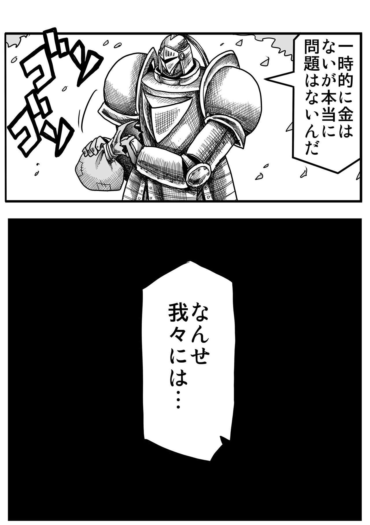 Yousei no Mori nite - Page 156
