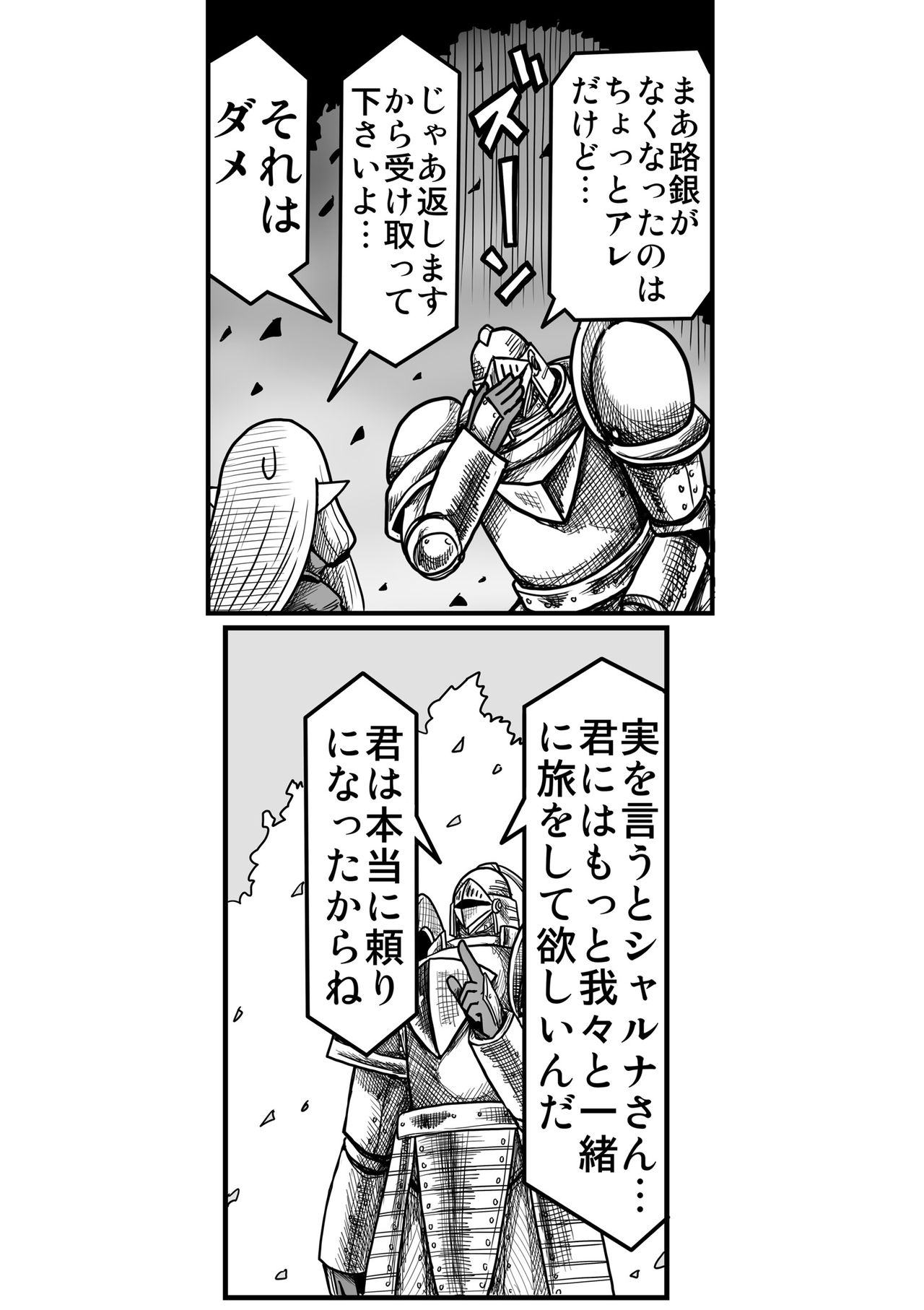 Yousei no Mori nite - Page 158