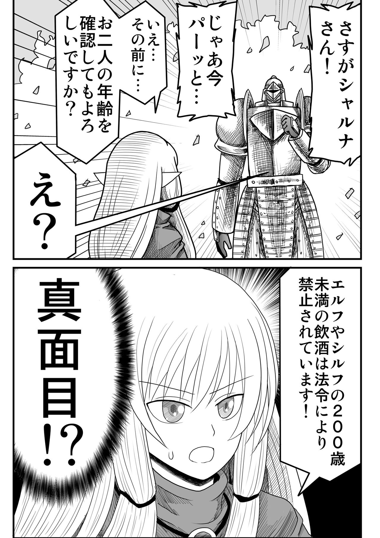 Yousei no Mori nite - Page 176
