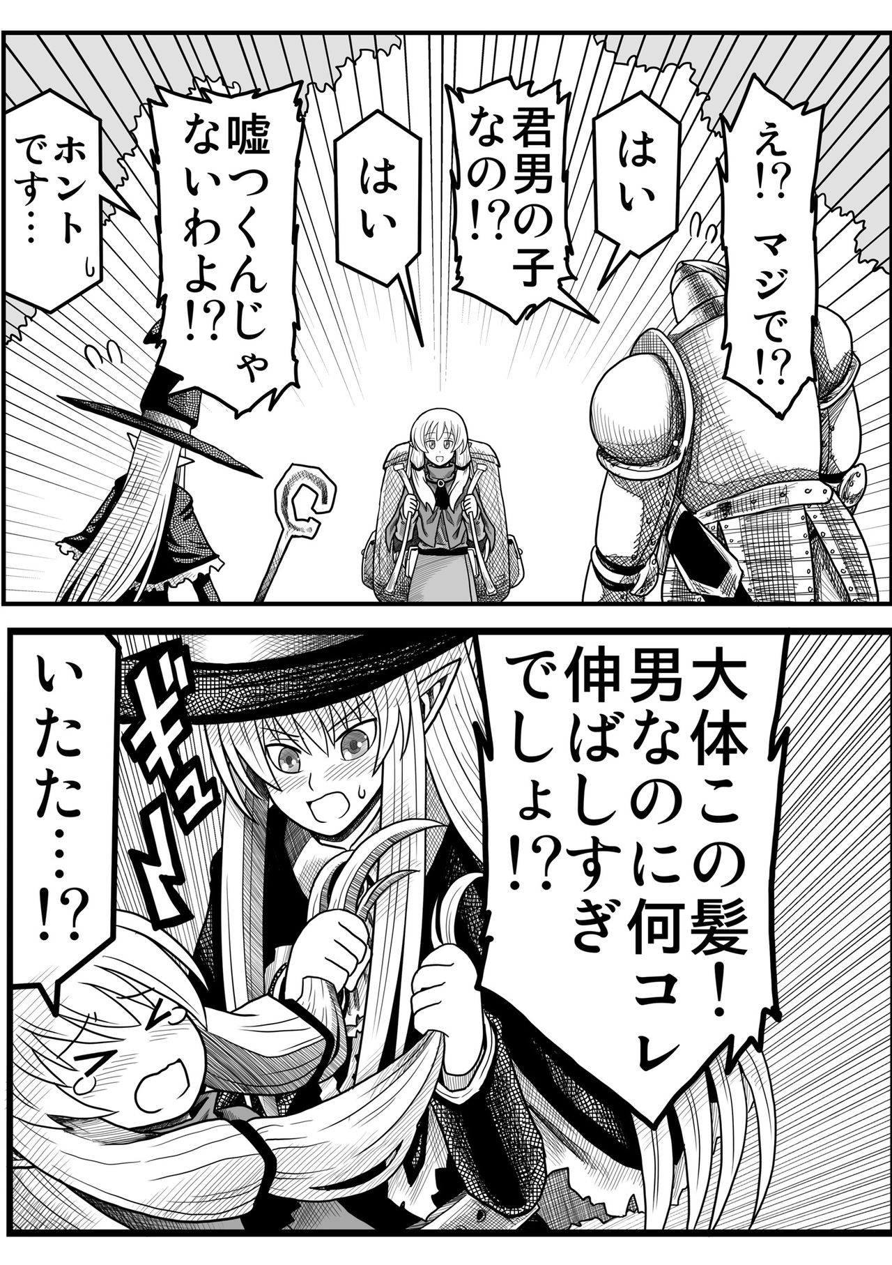 Yousei no Mori nite - Page 28
