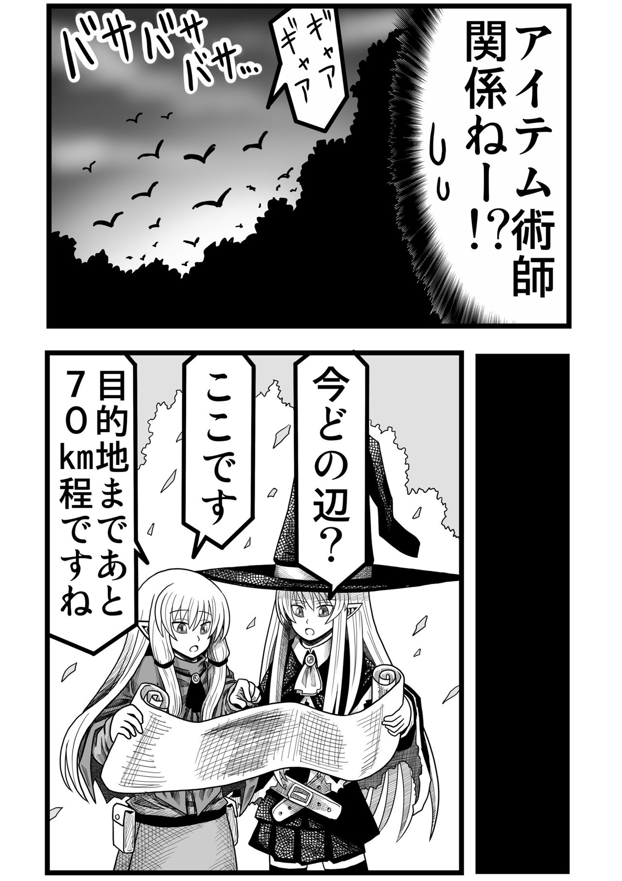 Yousei no Mori nite - Page 36