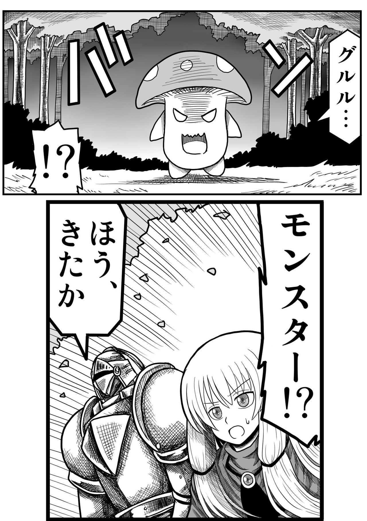 Yousei no Mori nite - Page 38