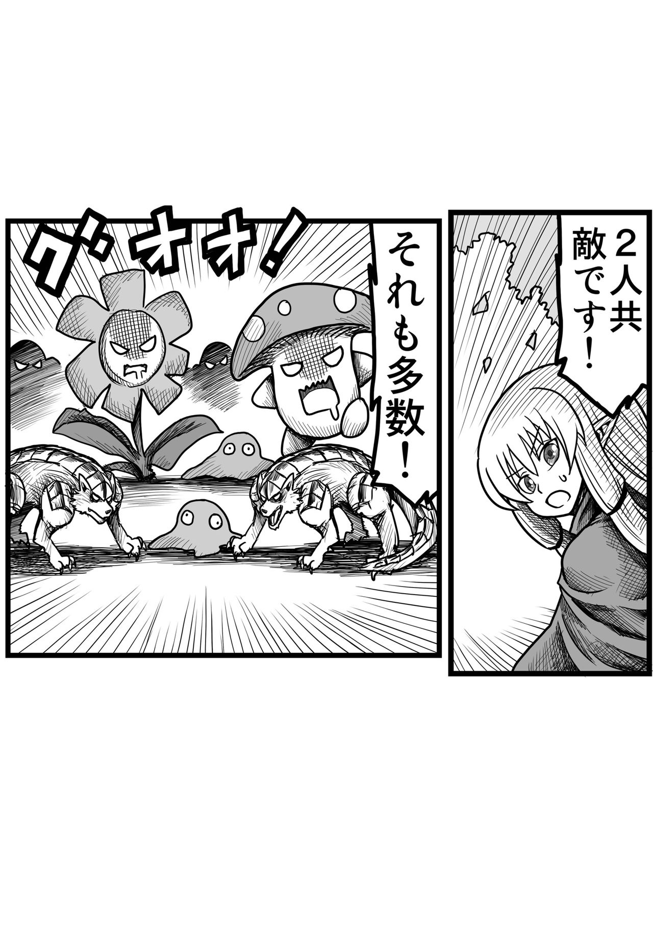 Yousei no Mori nite - Page 42