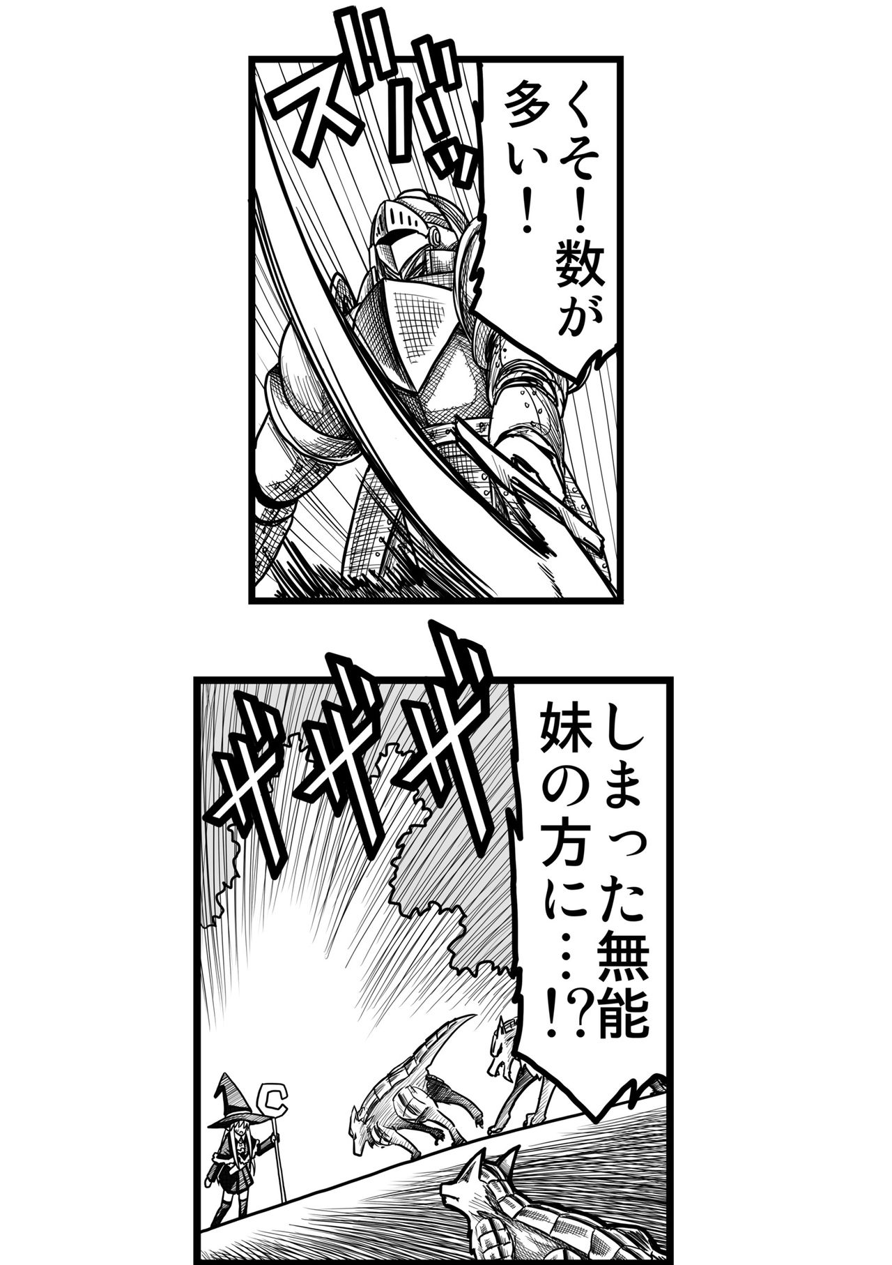 Yousei no Mori nite - Page 44