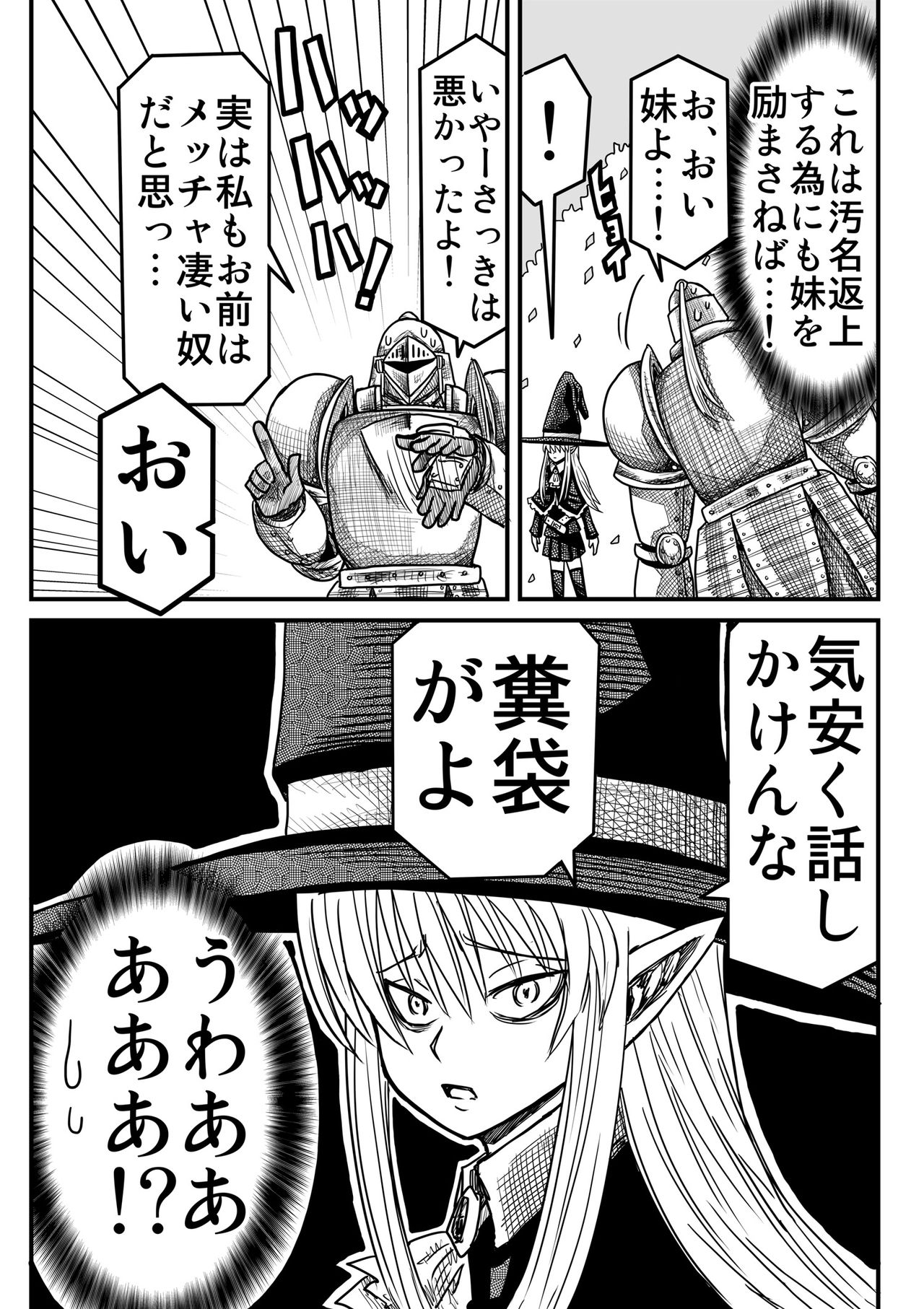 Yousei no Mori nite - Page 63