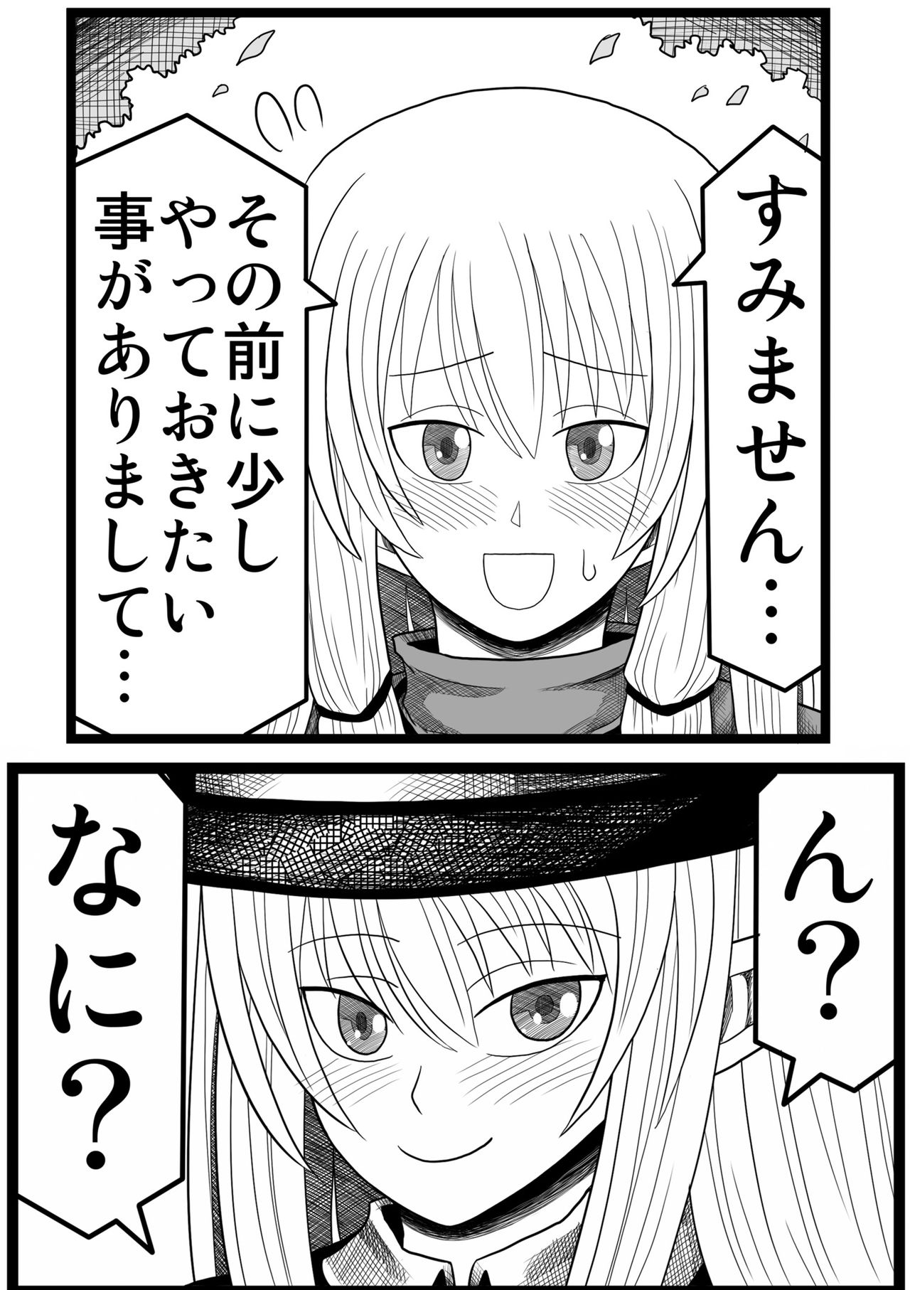Yousei no Mori nite - Page 65