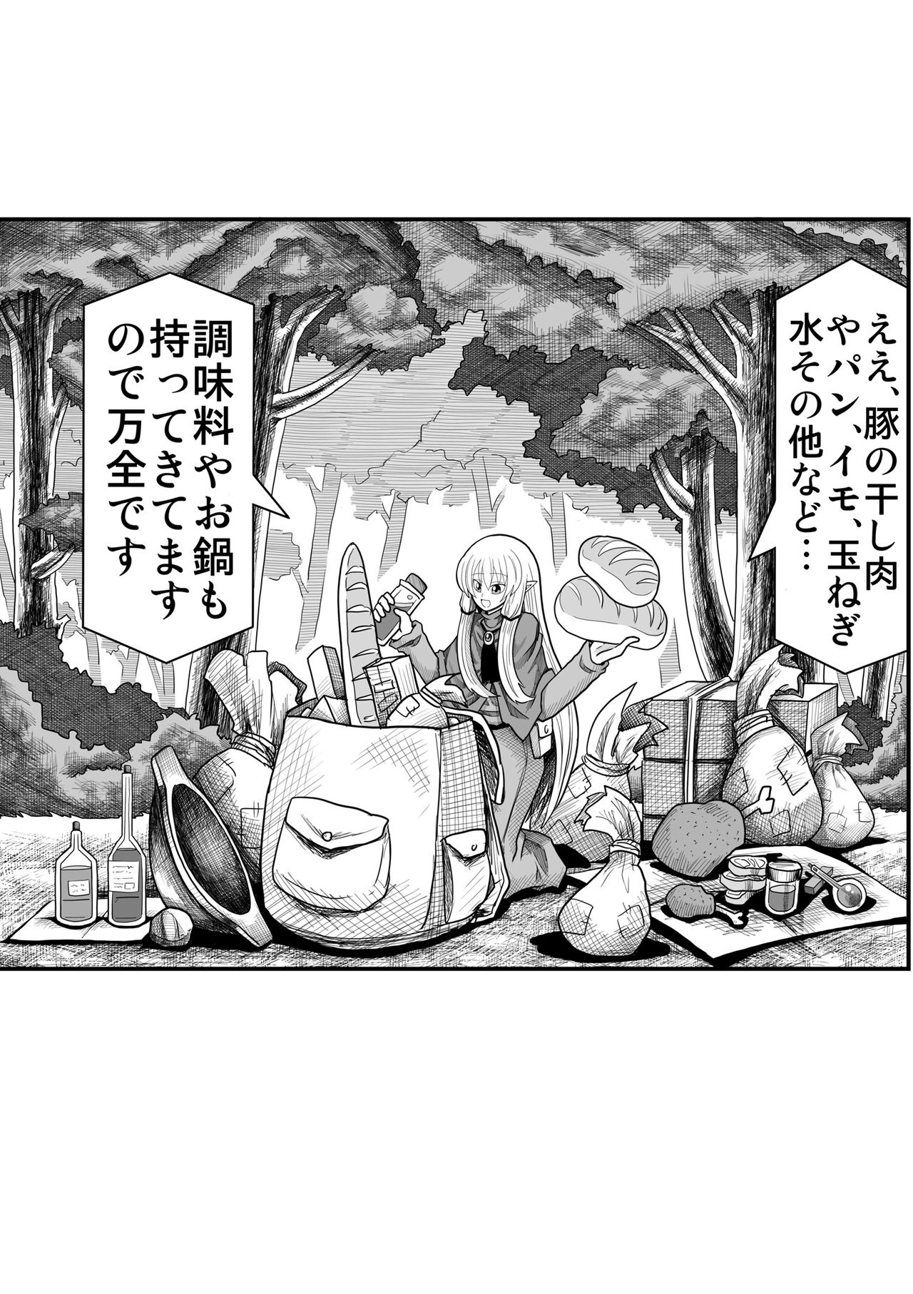 Yousei no Mori nite - Page 72
