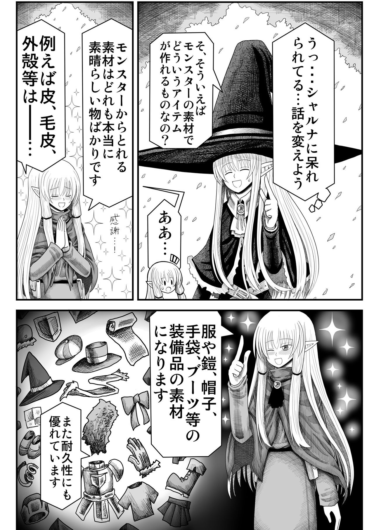 Yousei no Mori nite - Page 74