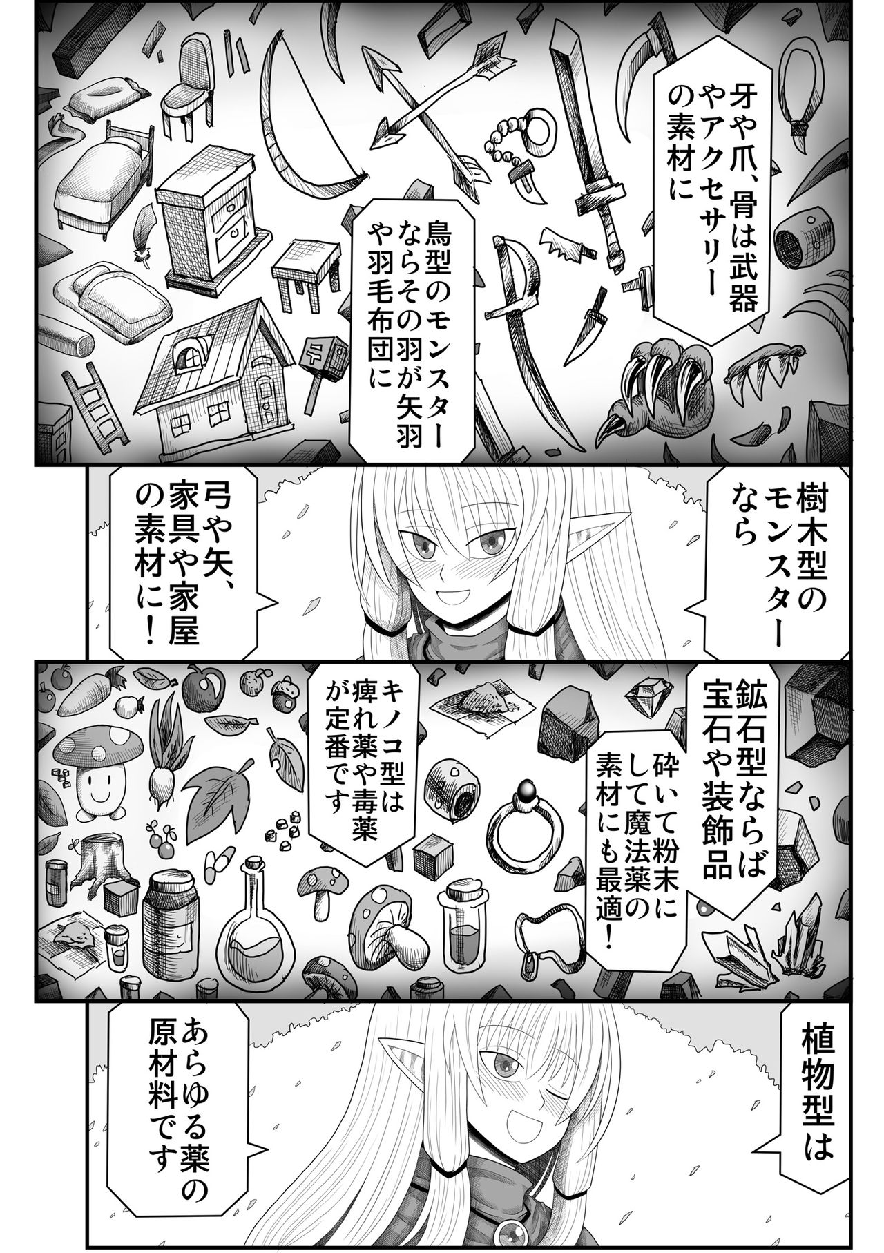 Yousei no Mori nite - Page 75