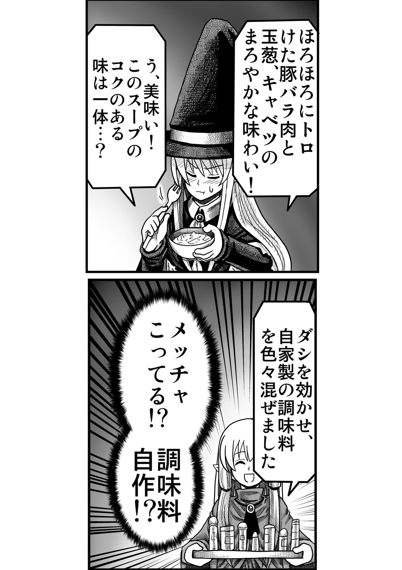 Yousei no Mori nite - Page 79