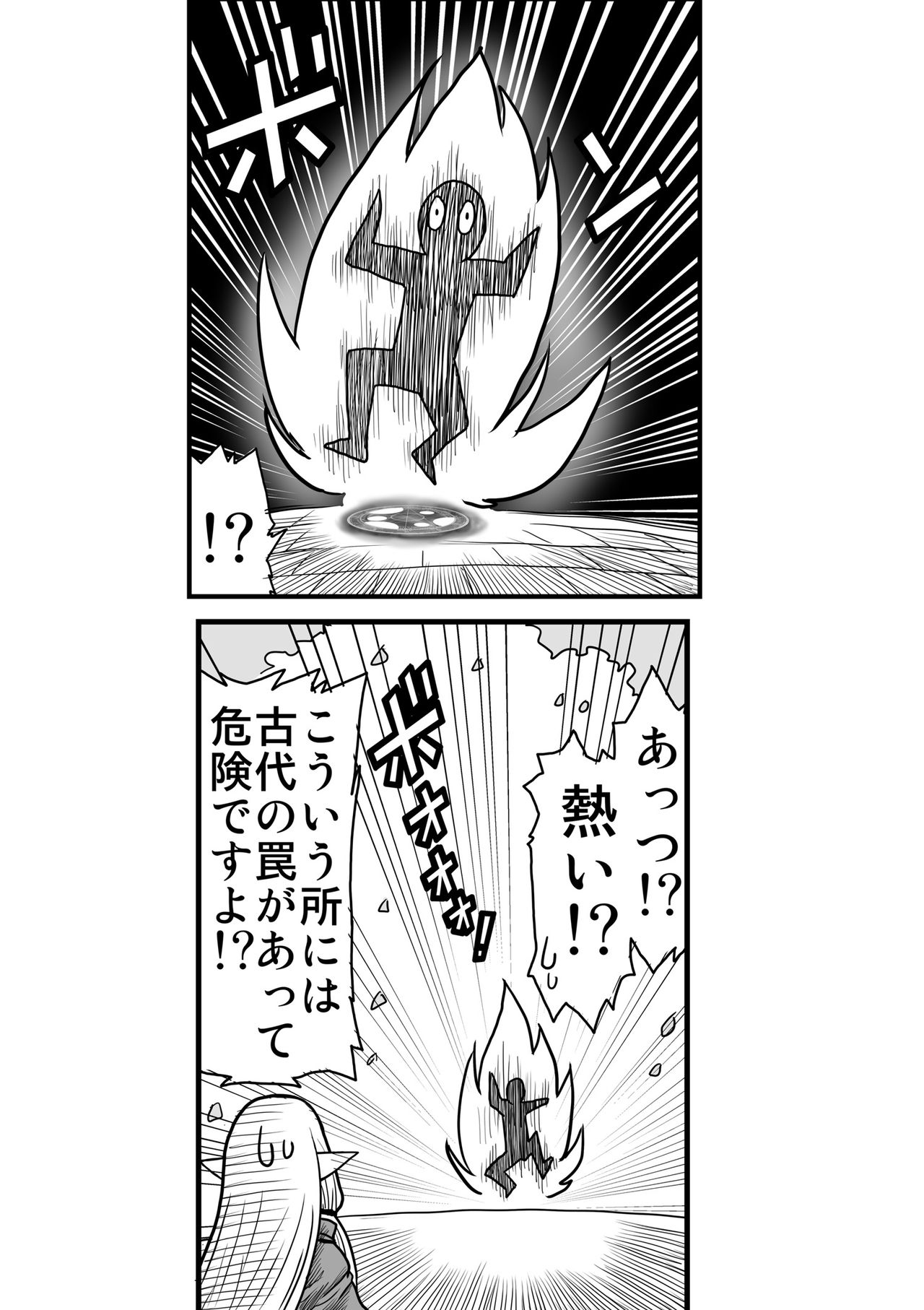 Yousei no Mori nite - Page 92