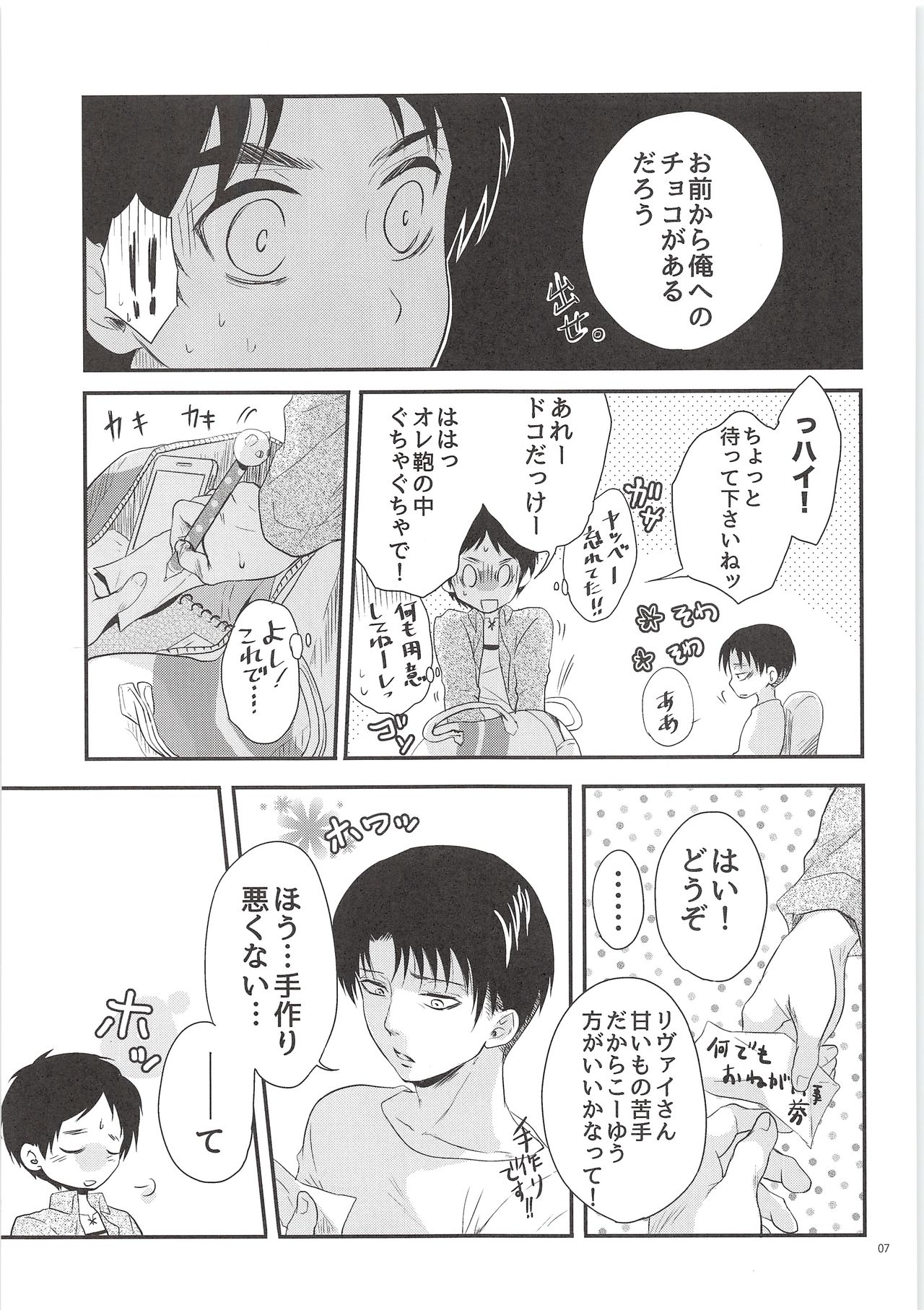 Preview page 6