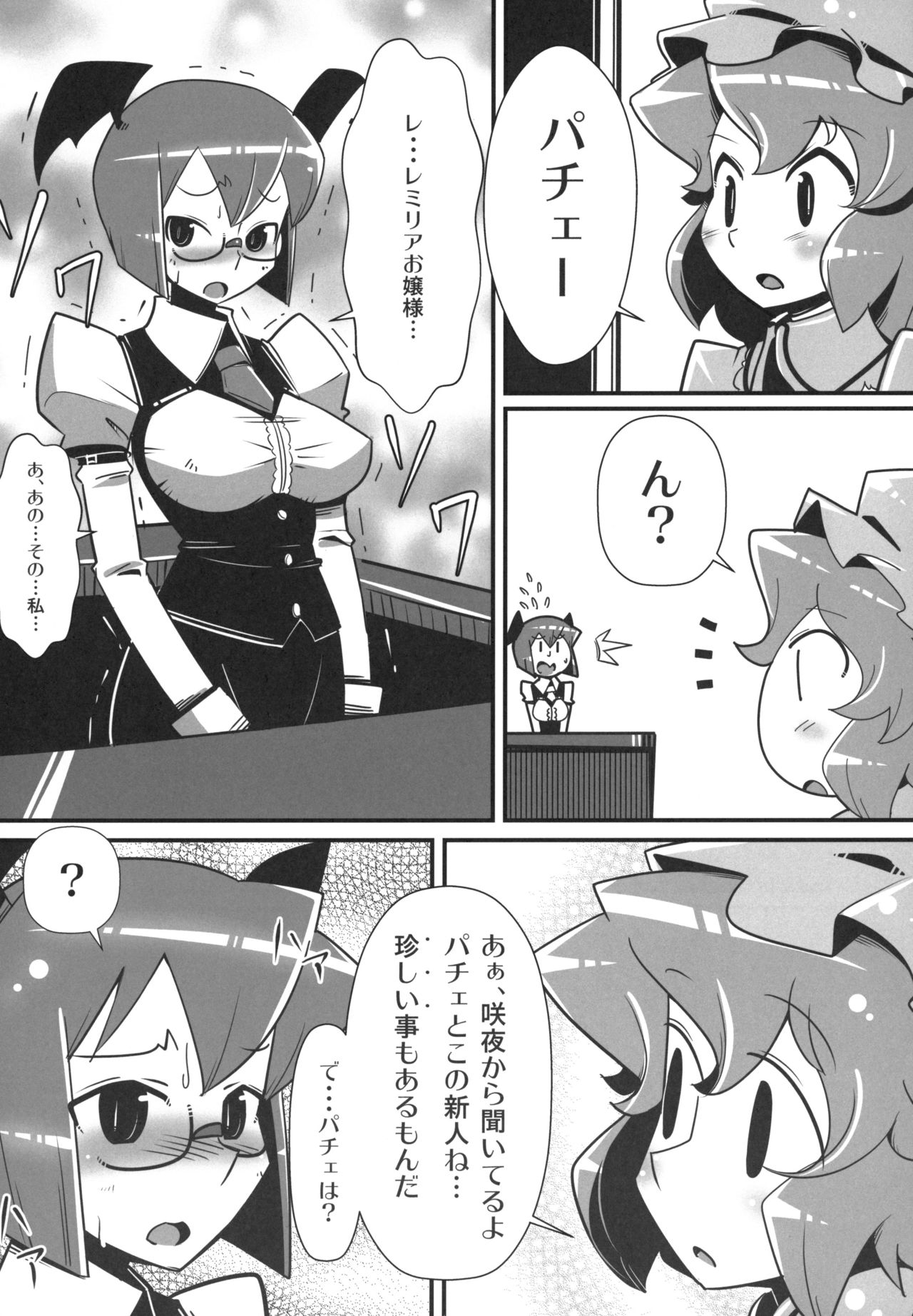 Preview page 7