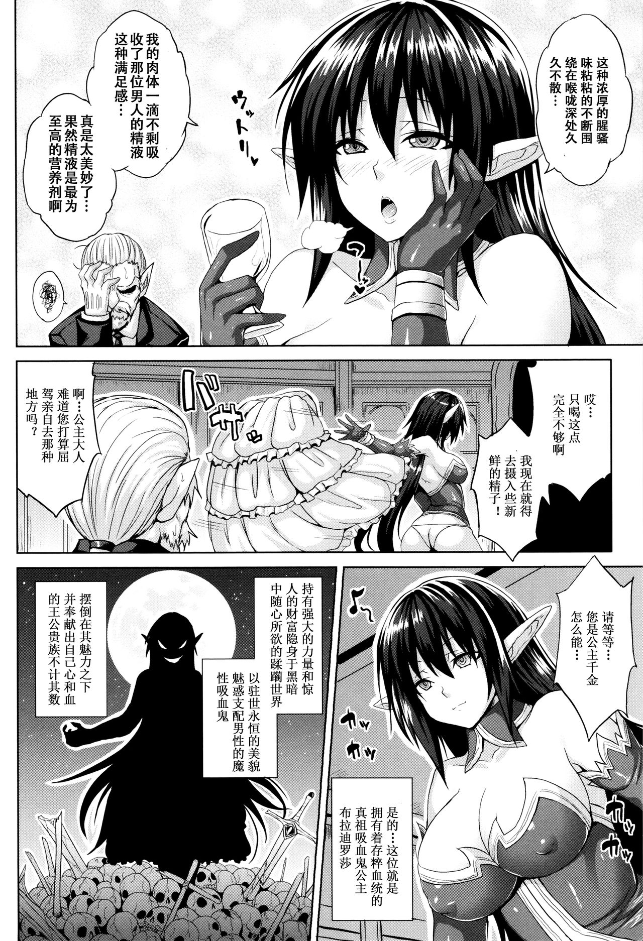 Haramase Immoral - Page 93
