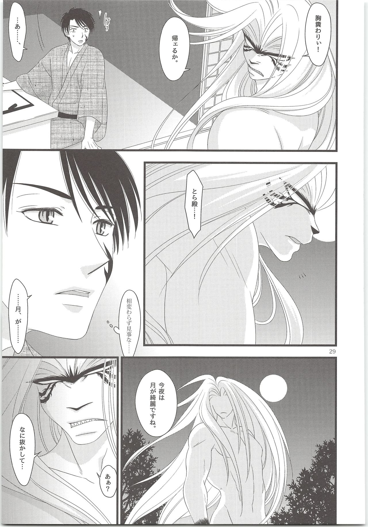 Yoso Mishinaide Kocchi Mite - Page 28