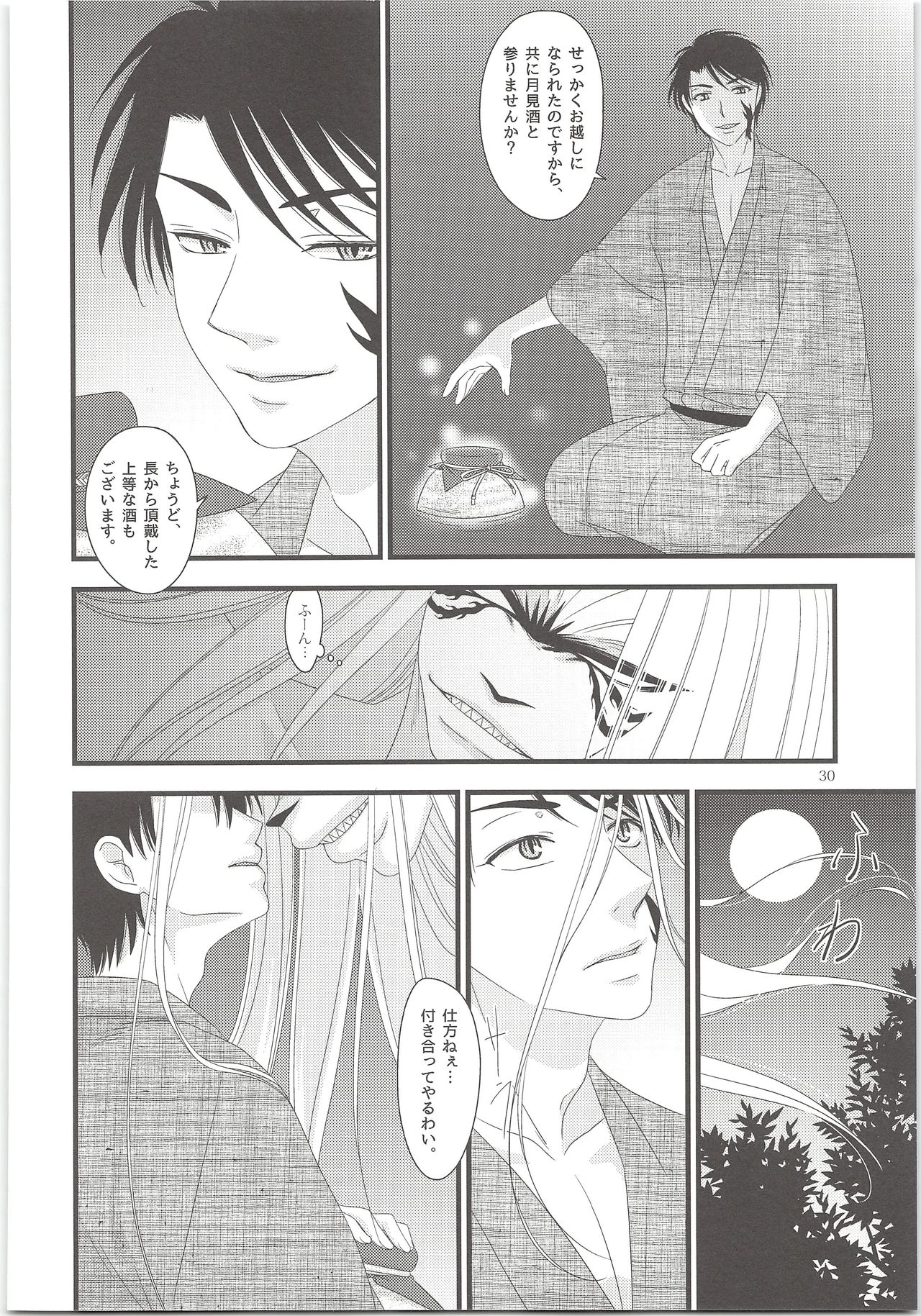 Yoso Mishinaide Kocchi Mite - Page 29