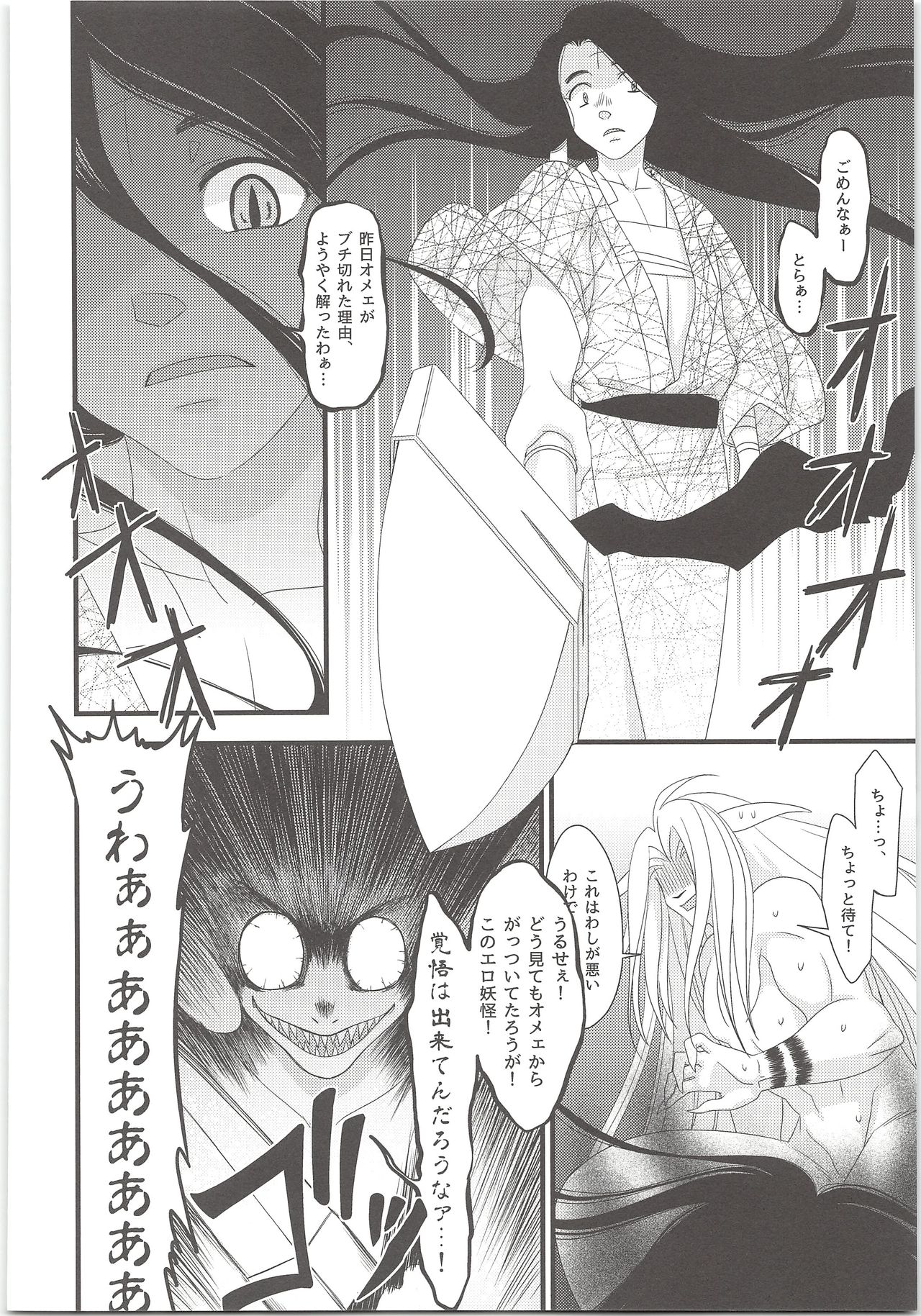 Yoso Mishinaide Kocchi Mite - Page 33