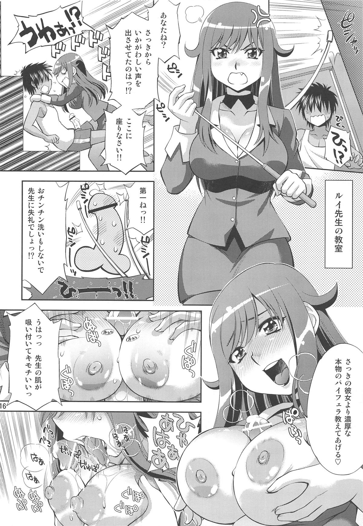 Chousoku Nakadashi +1 - Page 15