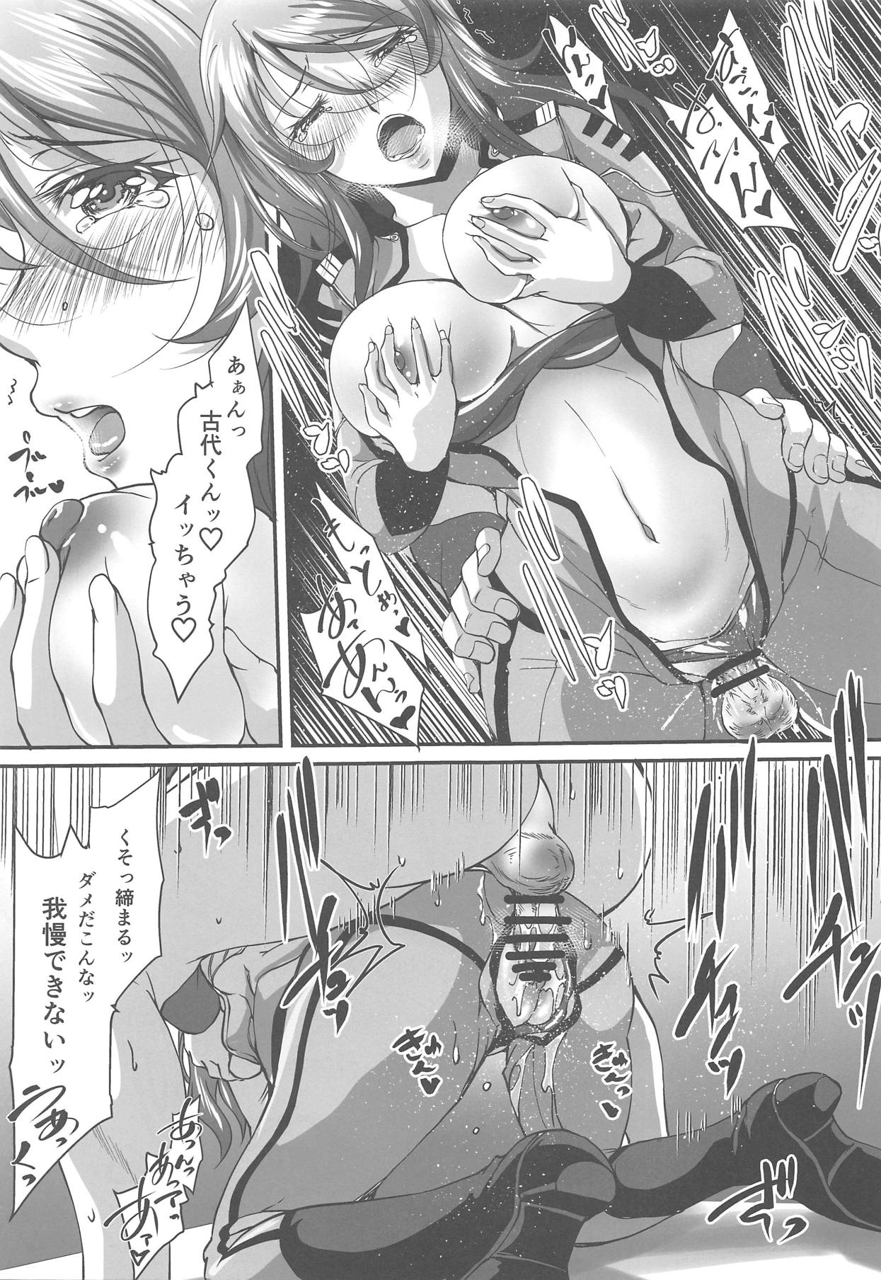 Senmuchou no Fusei Koui - Page 18