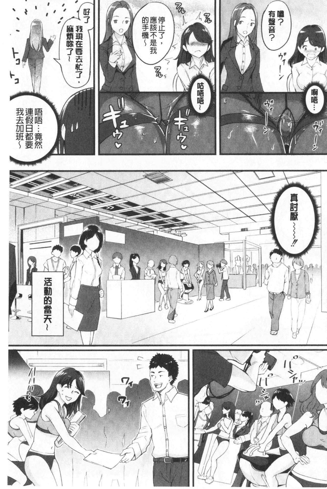 Chijokano | 痴女女友 - Page 106