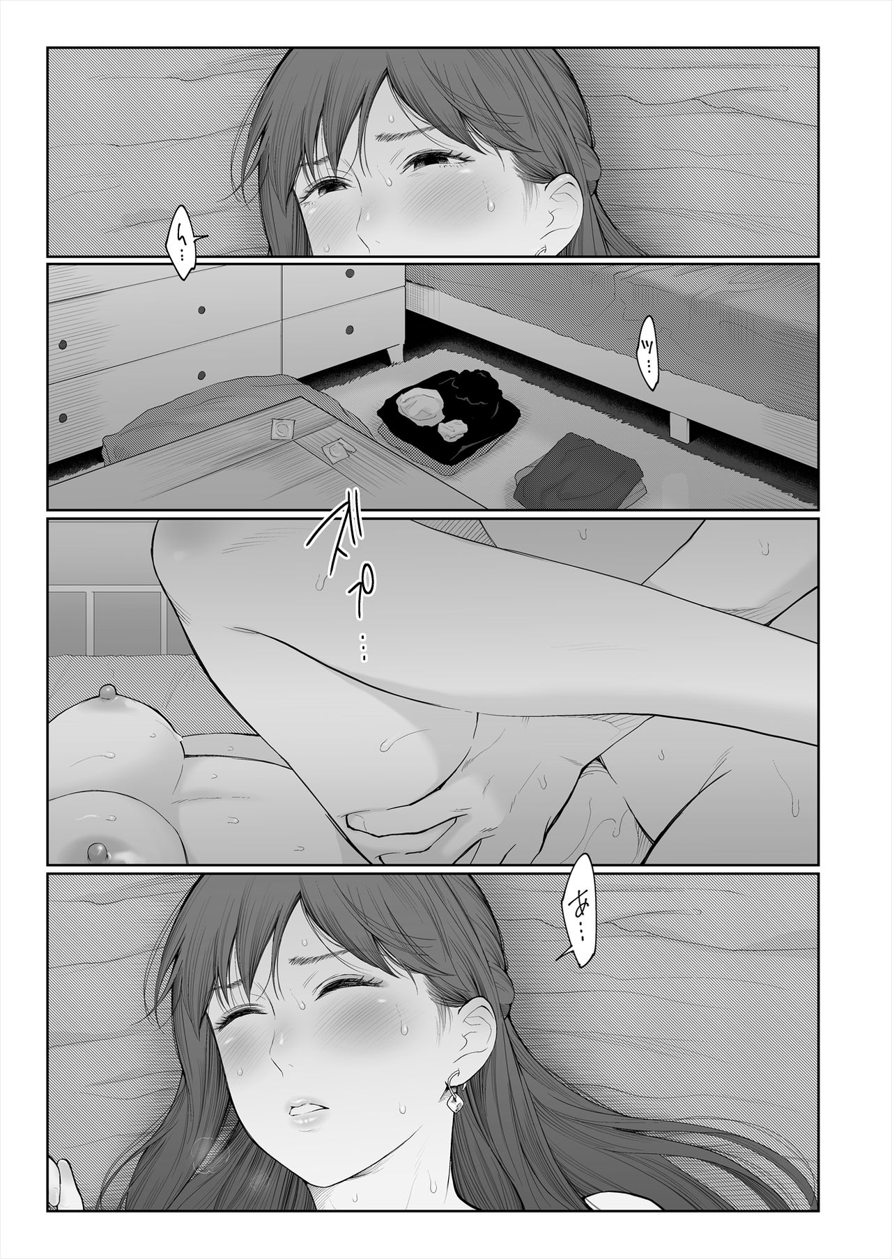 Shikaku to Batsu - Page 26