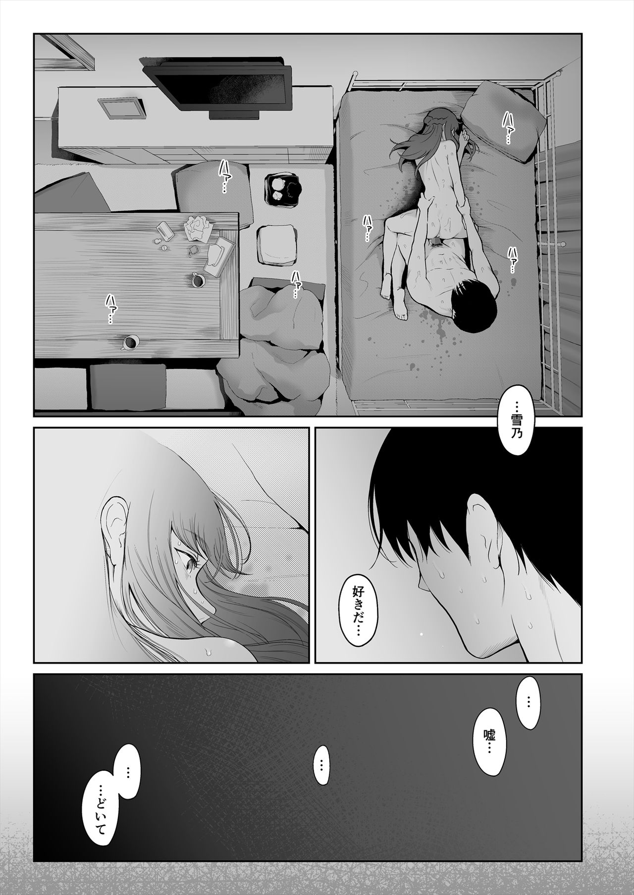 Shikaku to Batsu - Page 40