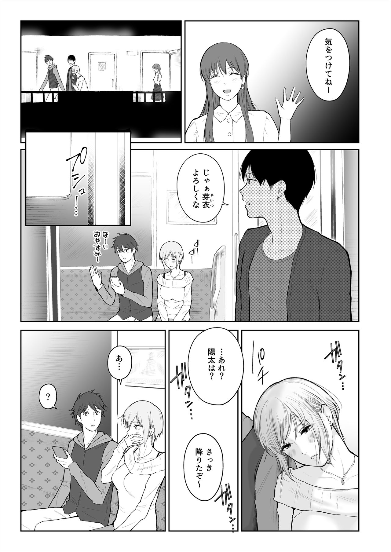 Preview page 8