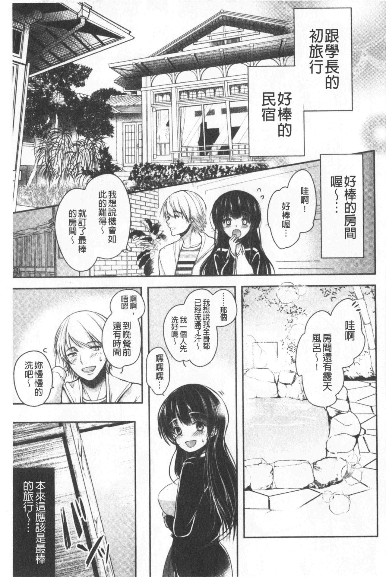 Gifu Ochi Pet | 繼父墮落性寵物 - Page 160