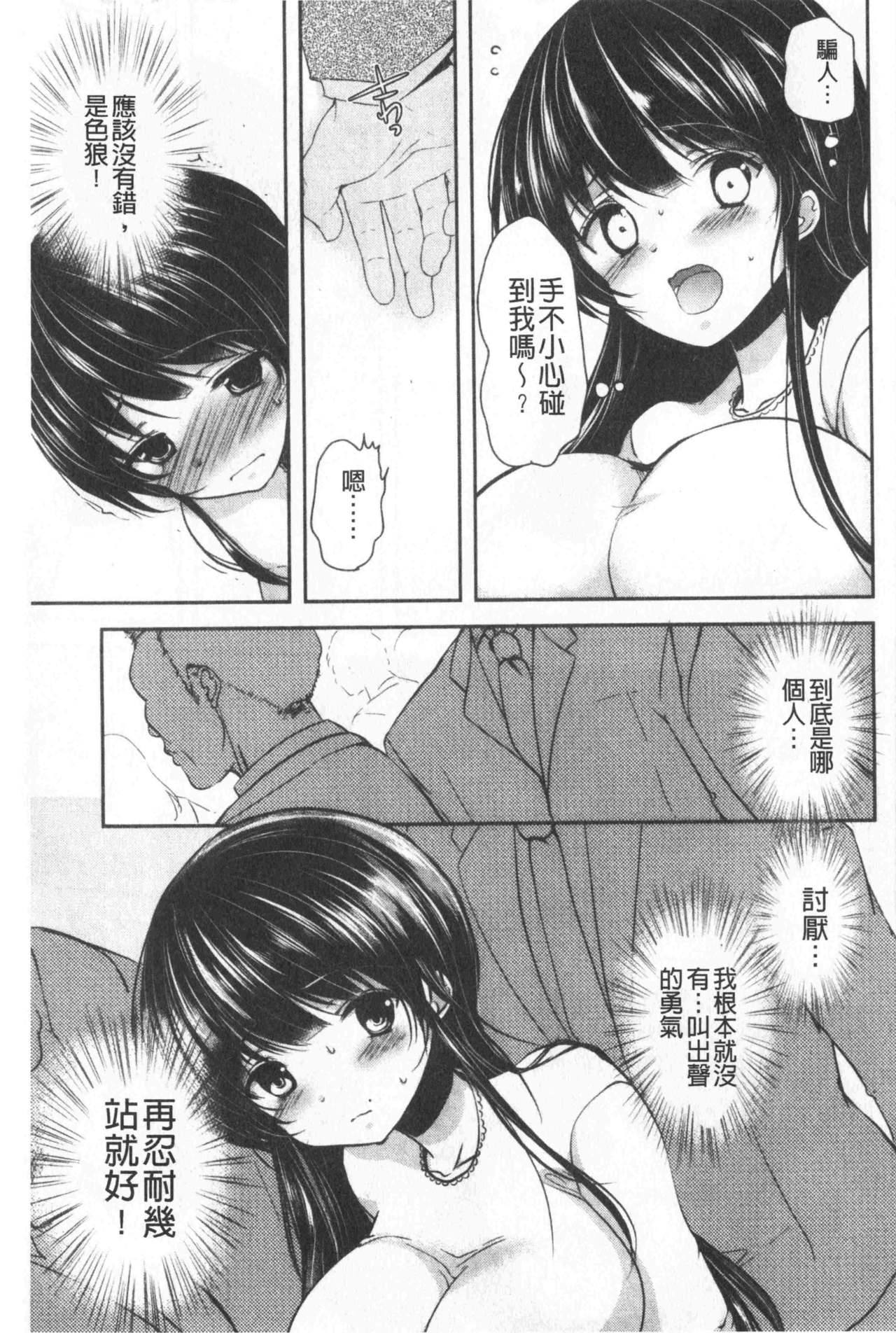 Gifu Ochi Pet | 繼父墮落性寵物 - Page 192