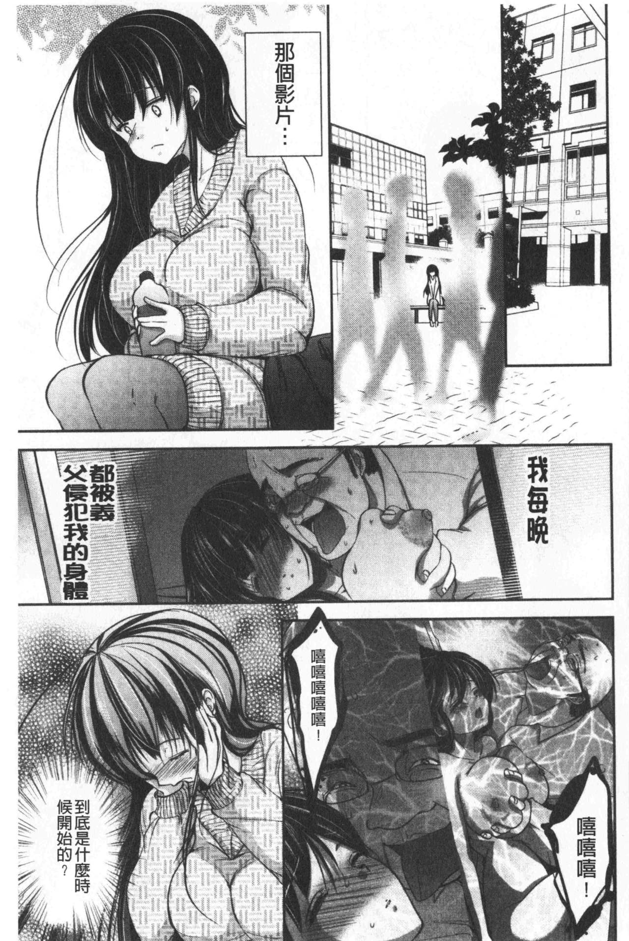 Gifu Ochi Pet | 繼父墮落性寵物 - Page 32