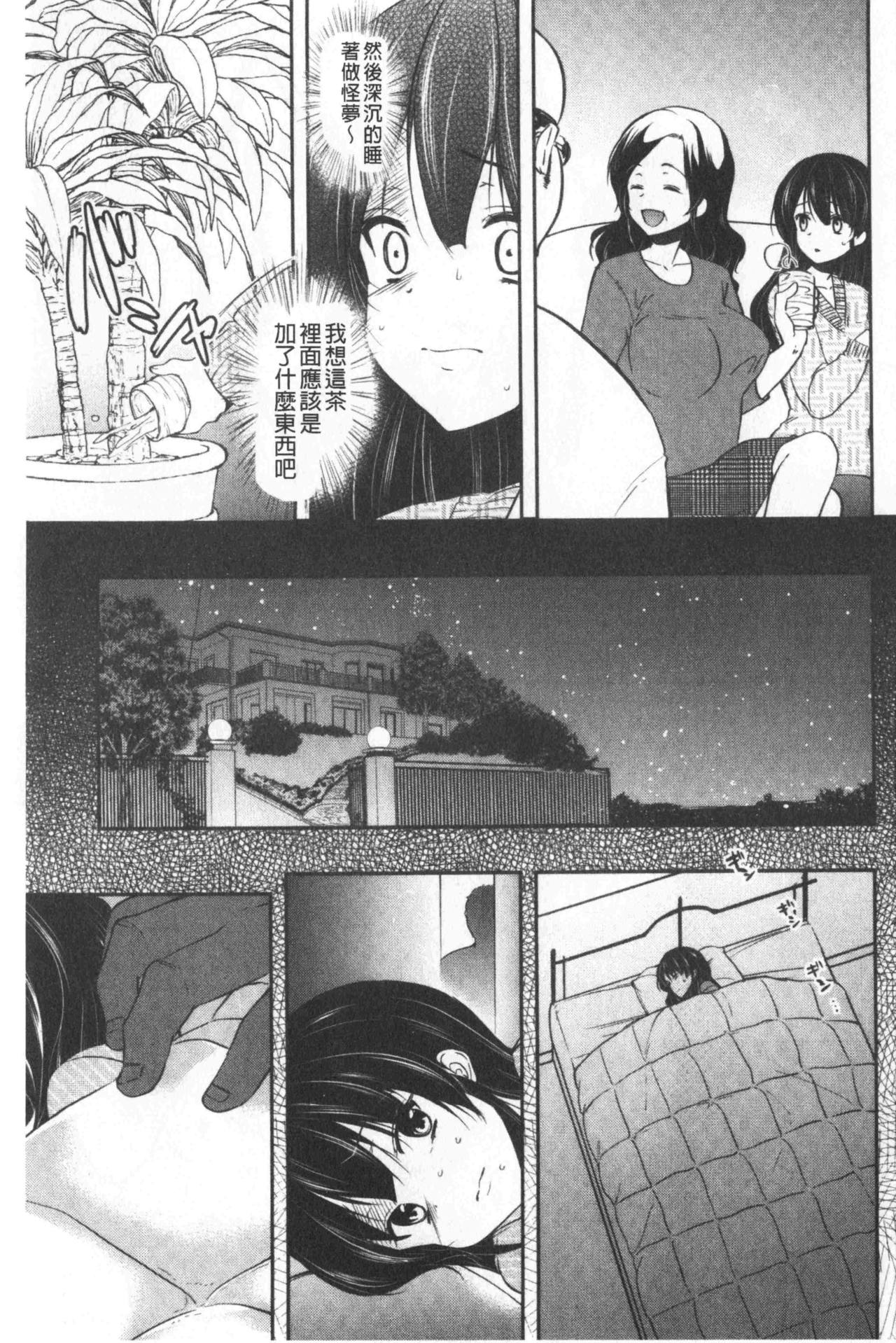 Gifu Ochi Pet | 繼父墮落性寵物 - Page 36