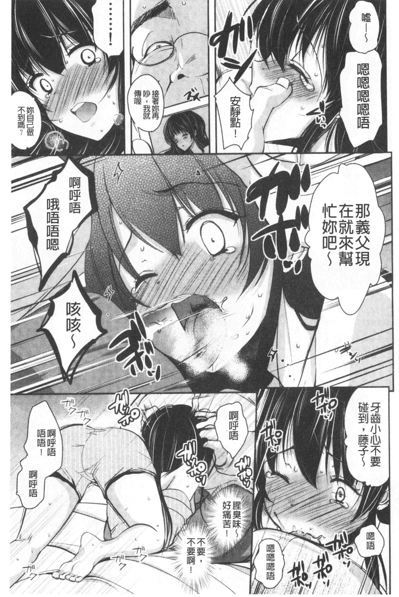 Gifu Ochi Pet | 繼父墮落性寵物 - Page 42